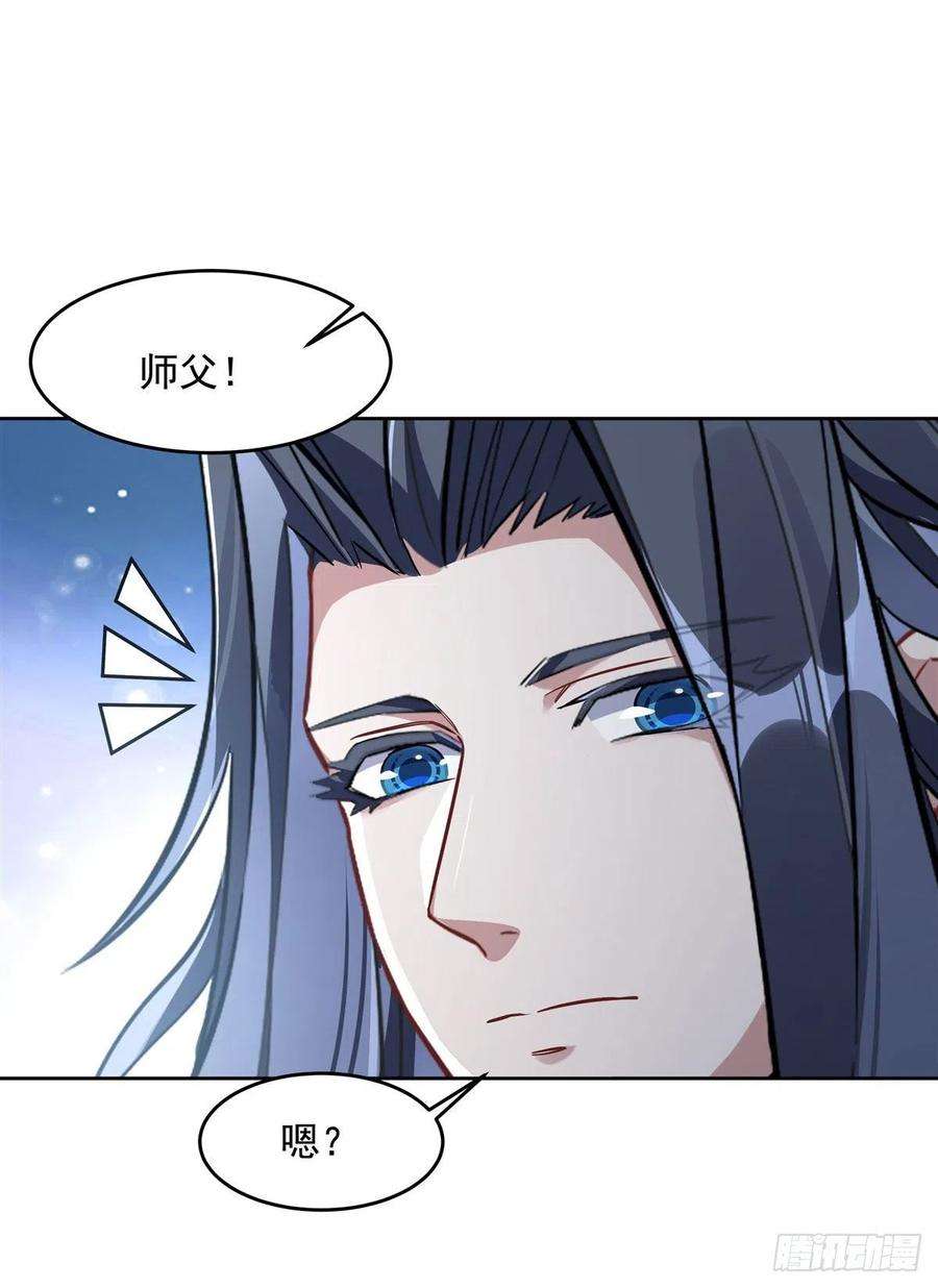 我的女徒弟们都是未来诸天大佬94话 九大天圣