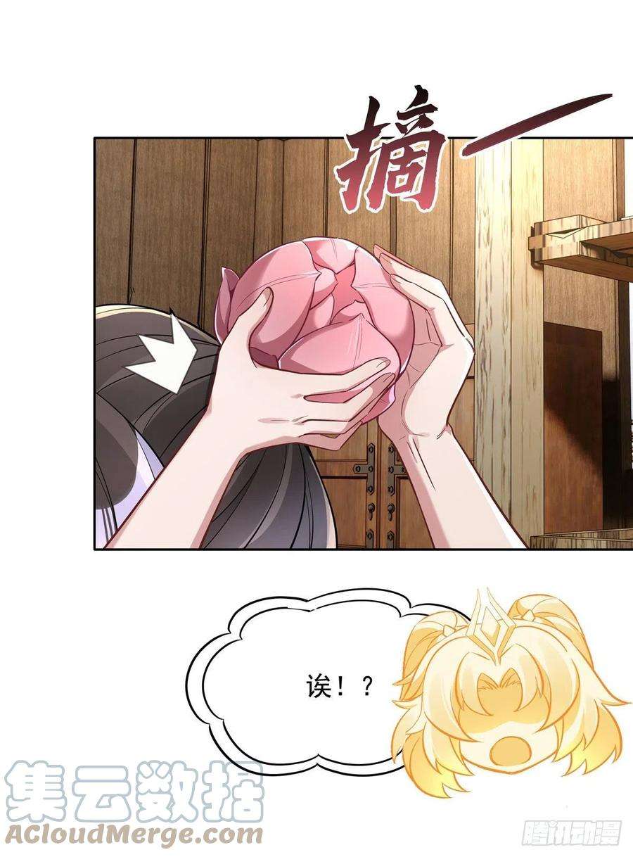 我的女徒弟们都是未来诸天大佬94话 九大天圣