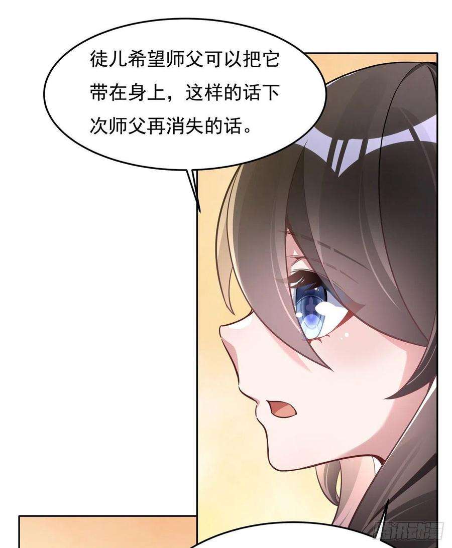 我的女徒弟们都是未来诸天大佬94话 九大天圣