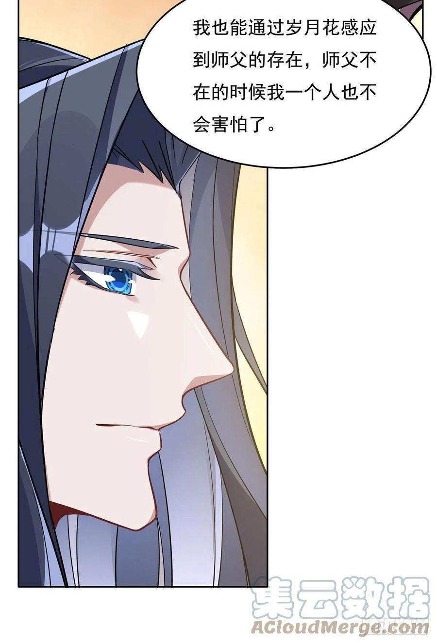 我的女徒弟们都是未来诸天大佬94话 九大天圣