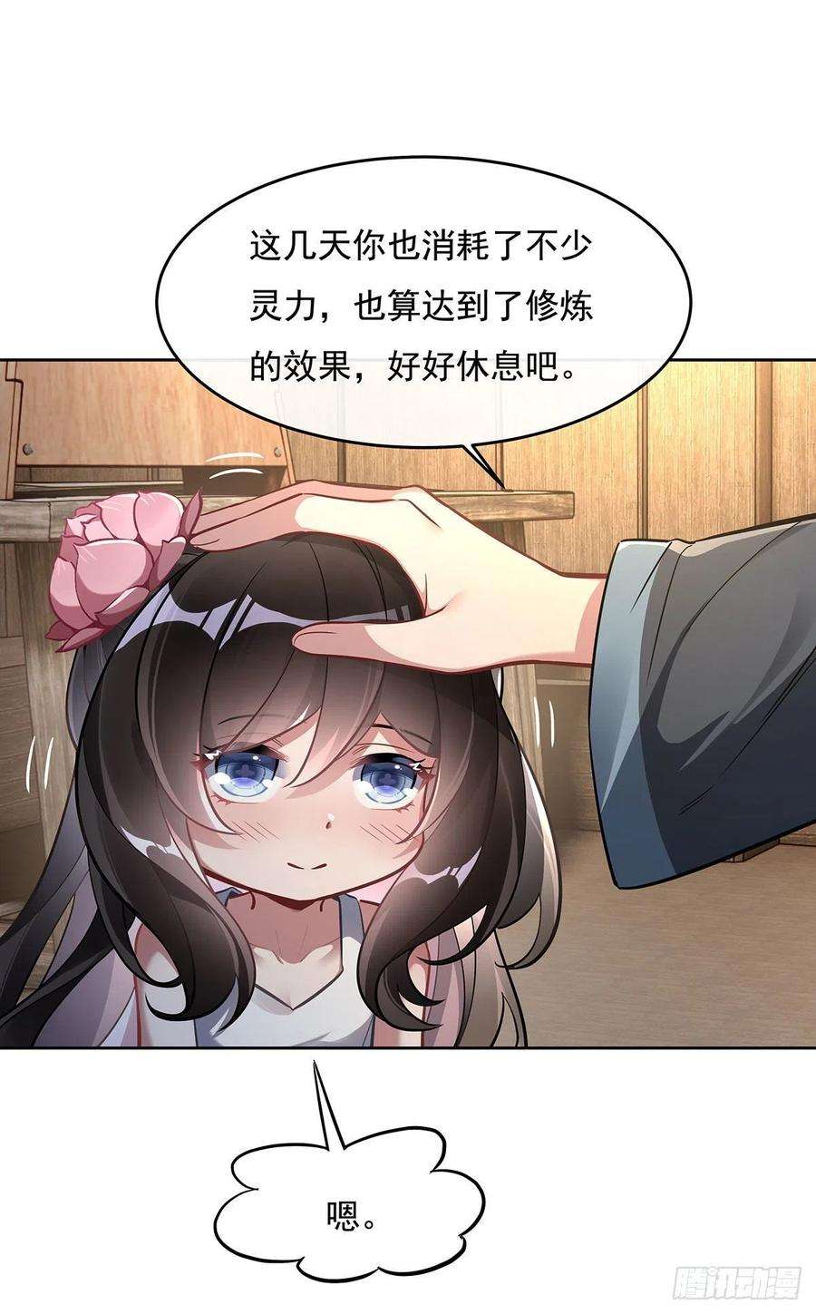 我的女徒弟们都是未来诸天大佬94话 九大天圣