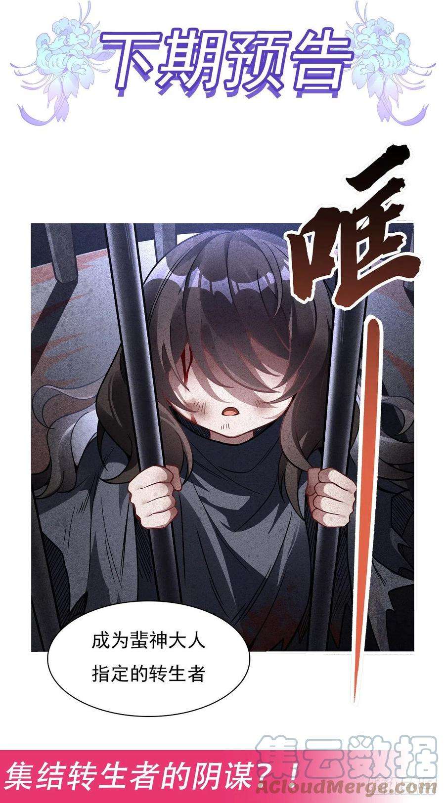 我的女徒弟们都是未来诸天大佬94话 九大天圣