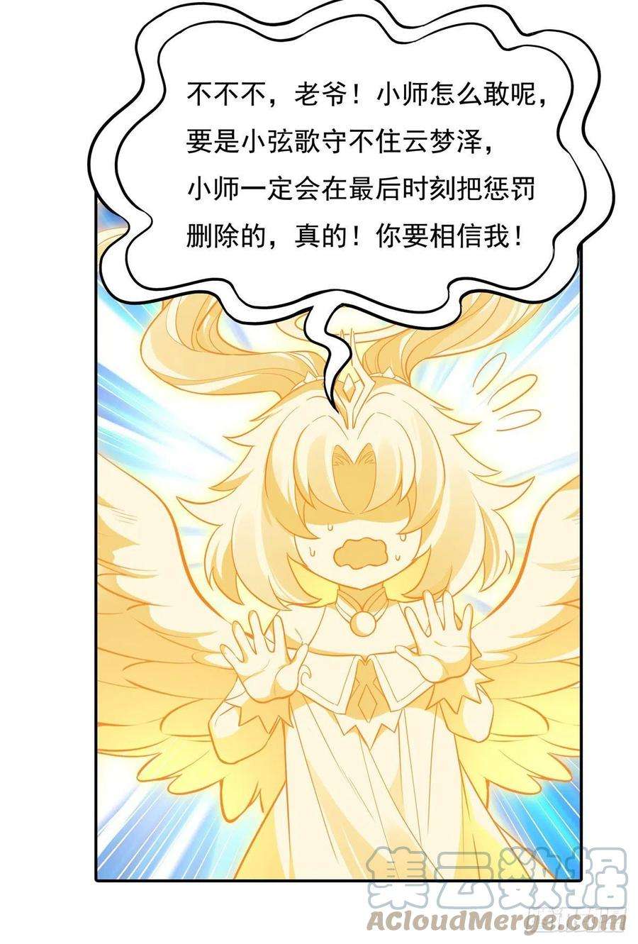 我的女徒弟们都是未来诸天大佬94话 九大天圣