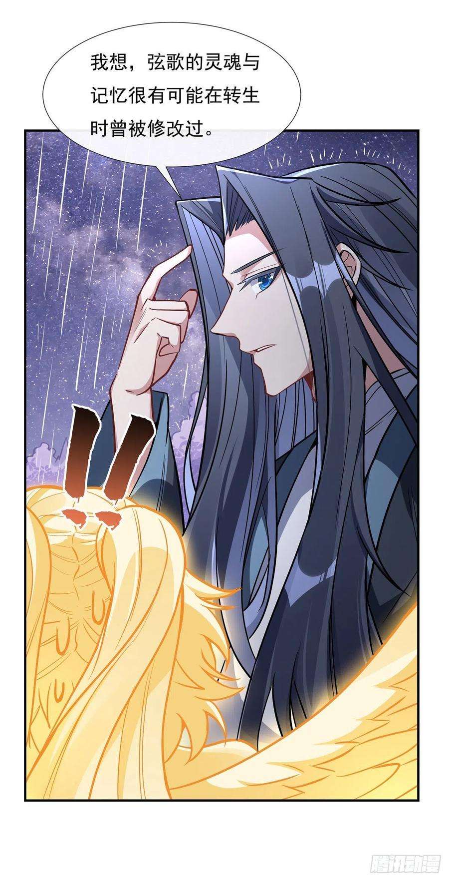 我的女徒弟们都是未来诸天大佬95话 被修改的记忆