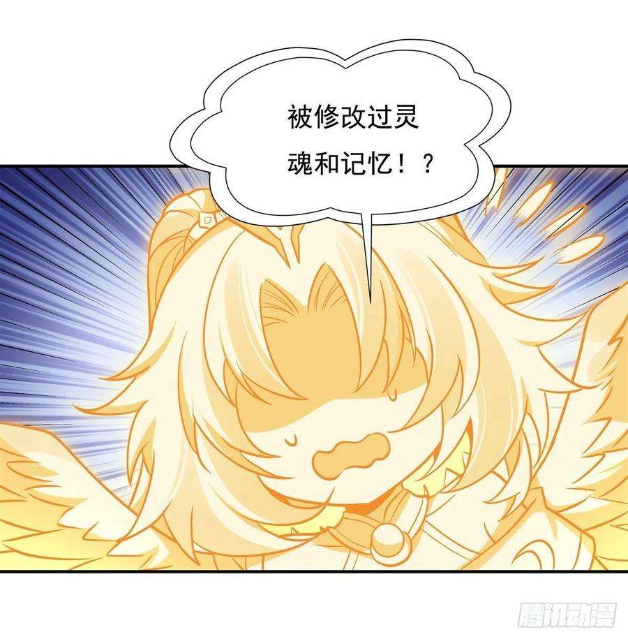 我的女徒弟们都是未来诸天大佬95话 被修改的记忆