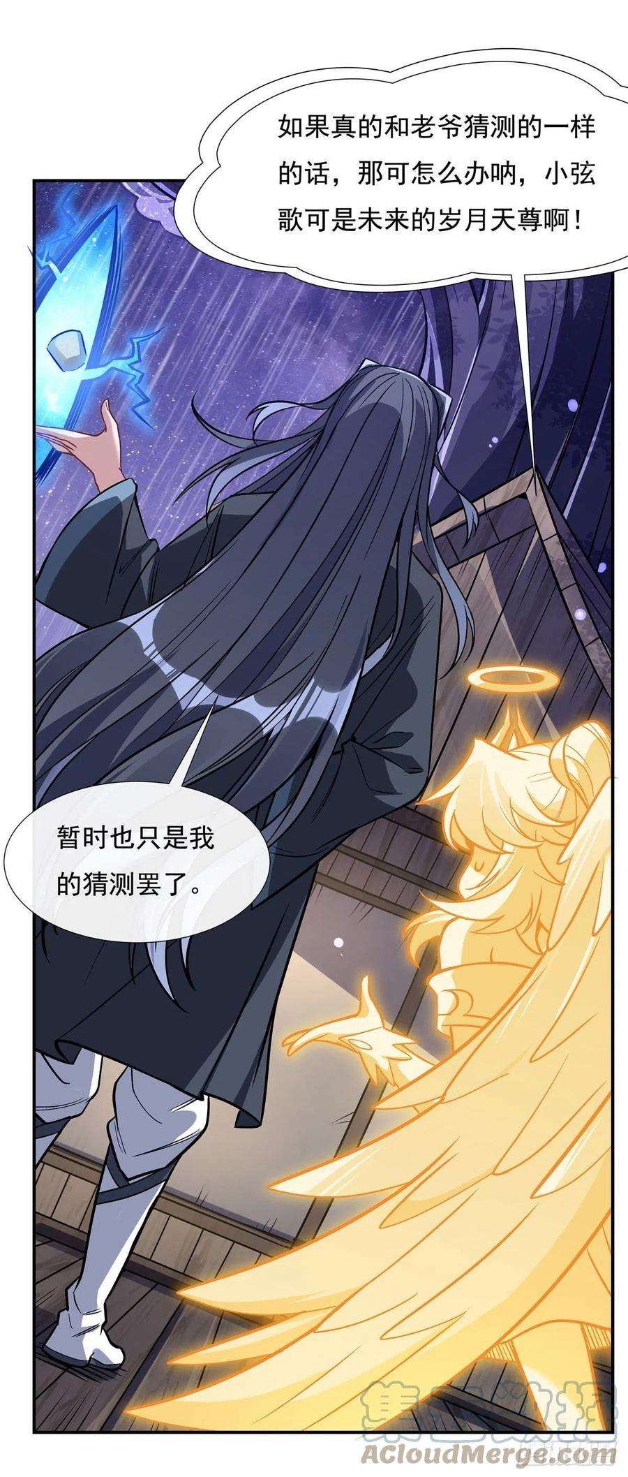 我的女徒弟们都是未来诸天大佬95话 被修改的记忆