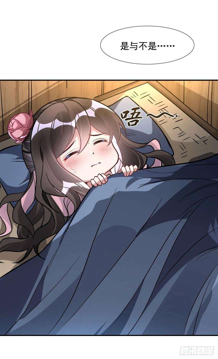 我的女徒弟们都是未来诸天大佬95话 被修改的记忆