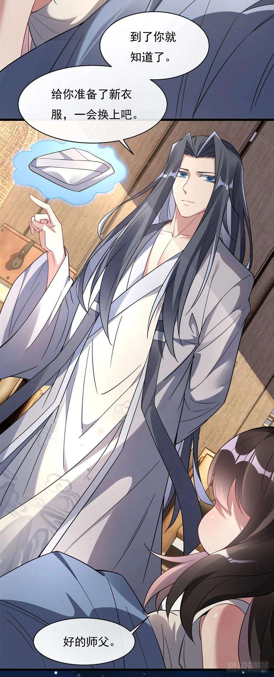 我的女徒弟们都是未来诸天大佬95话 被修改的记忆