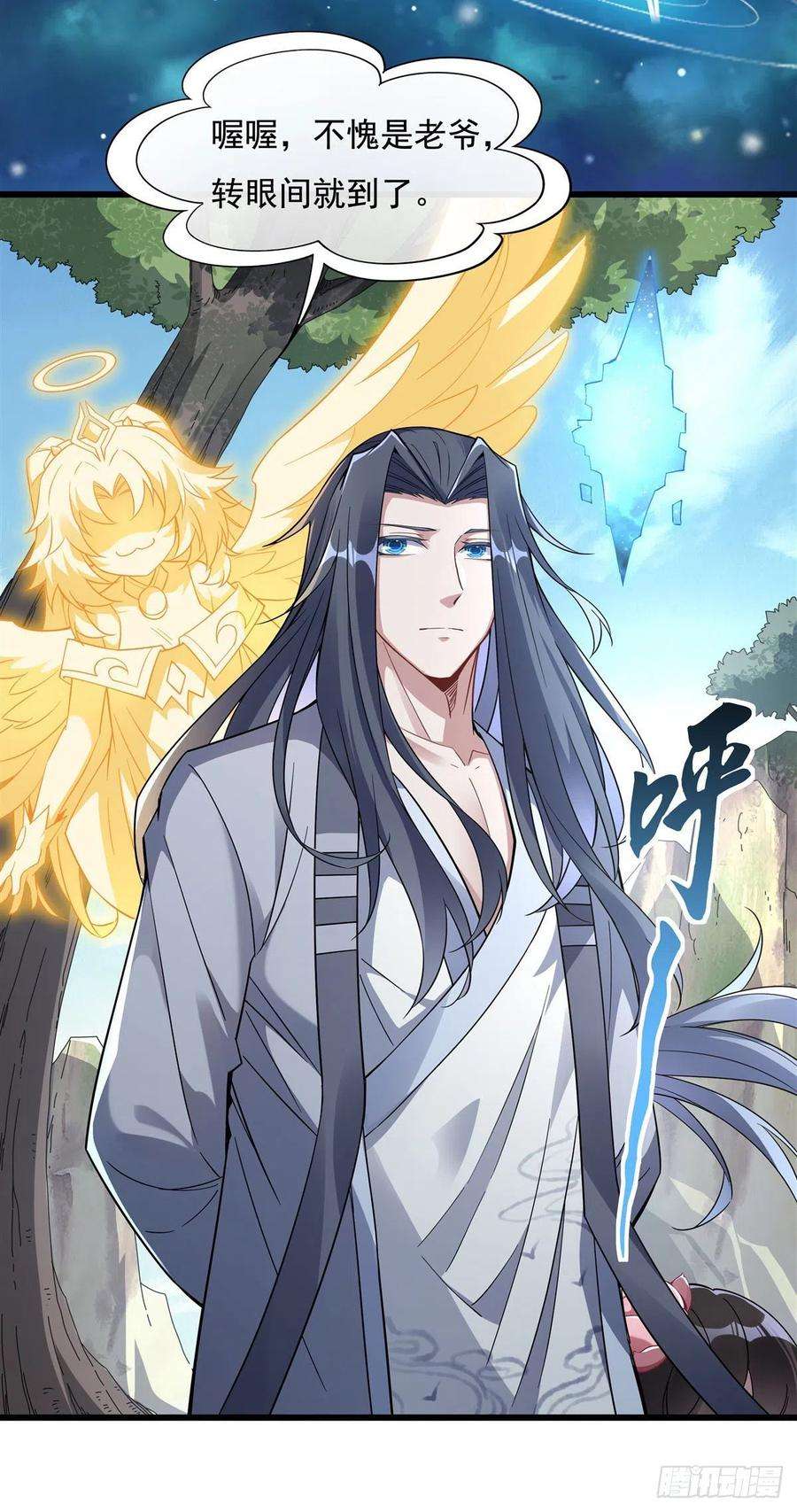 我的女徒弟们都是未来诸天大佬95话 被修改的记忆