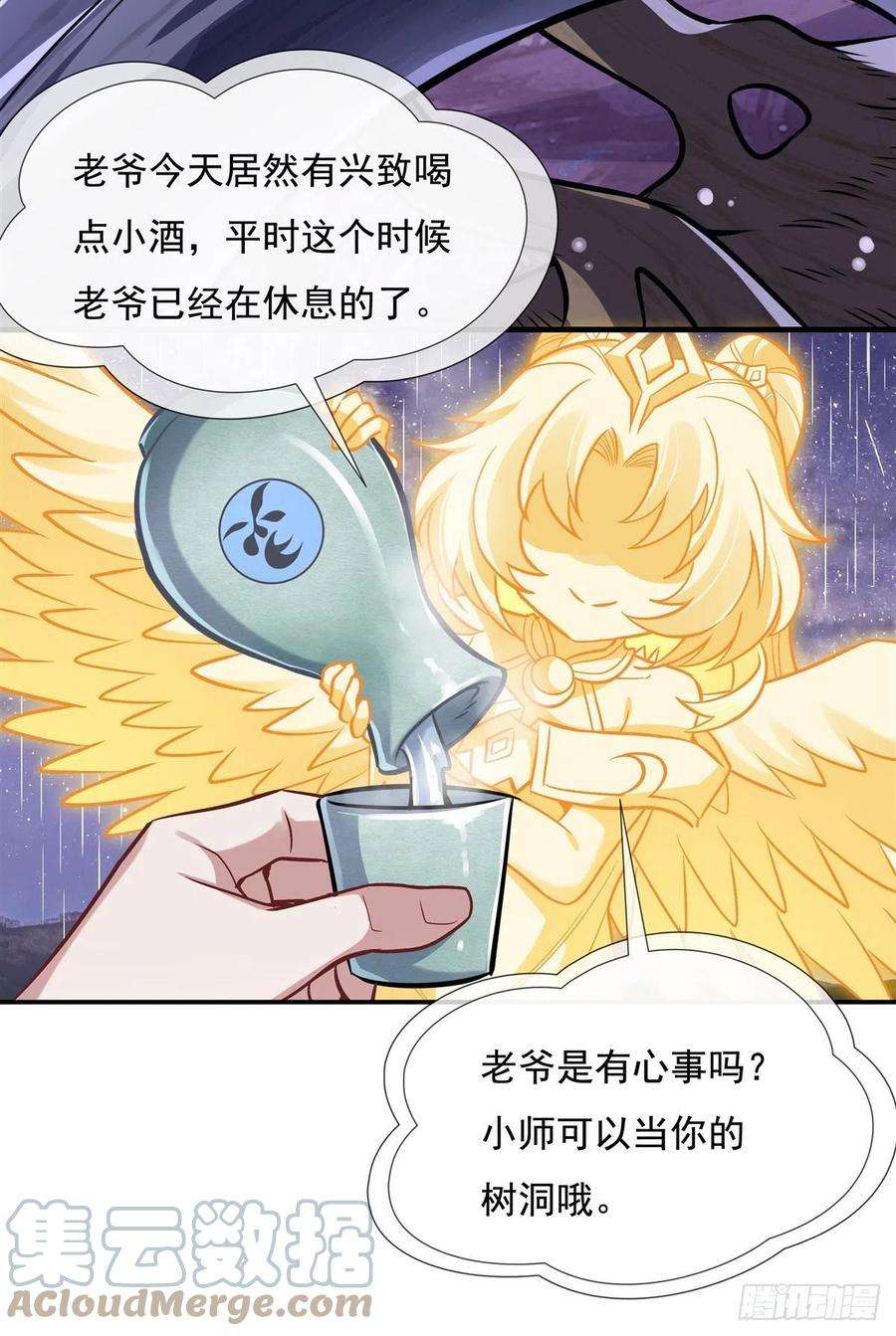 我的女徒弟们都是未来诸天大佬95话 被修改的记忆