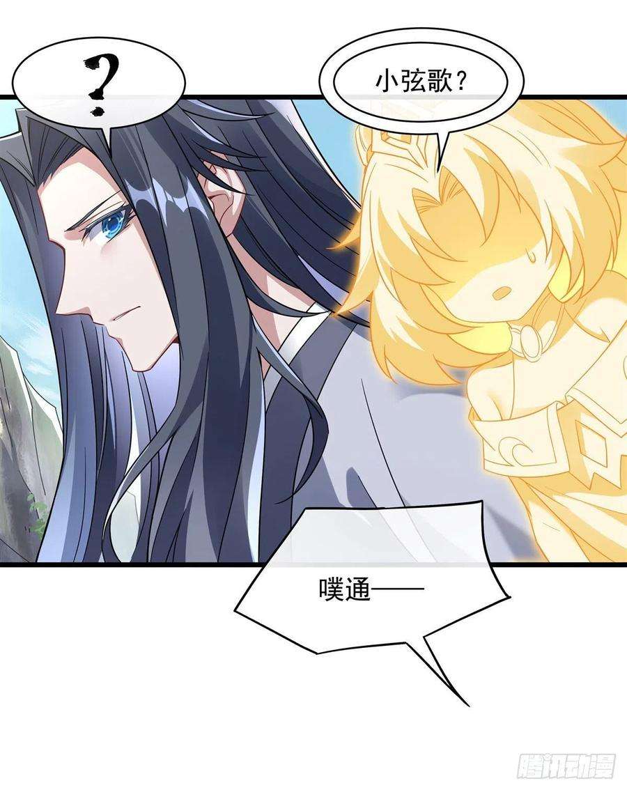 我的女徒弟们都是未来诸天大佬95话 被修改的记忆