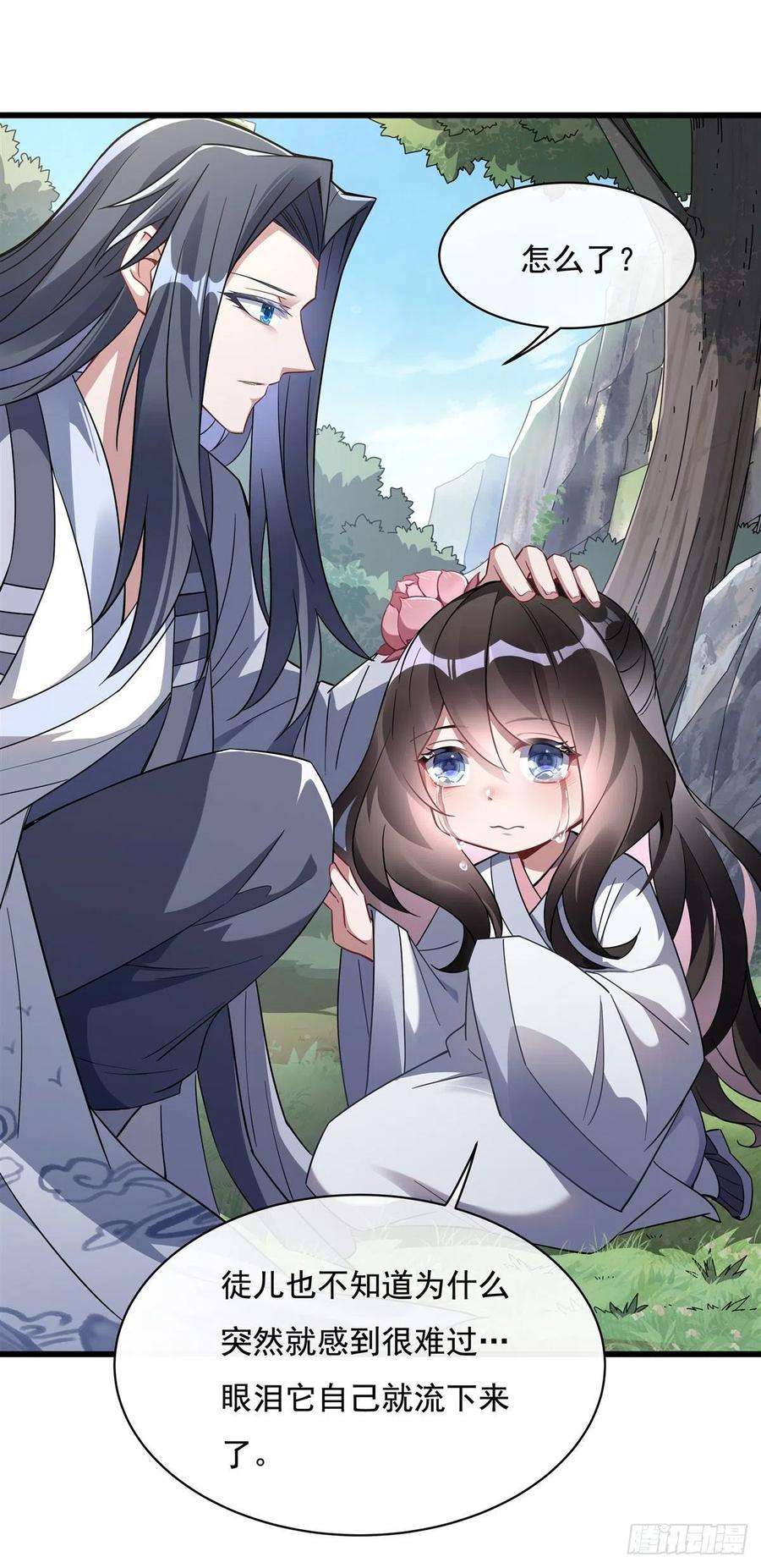 我的女徒弟们都是未来诸天大佬95话 被修改的记忆