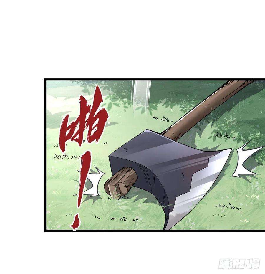 我的女徒弟们都是未来诸天大佬95话 被修改的记忆