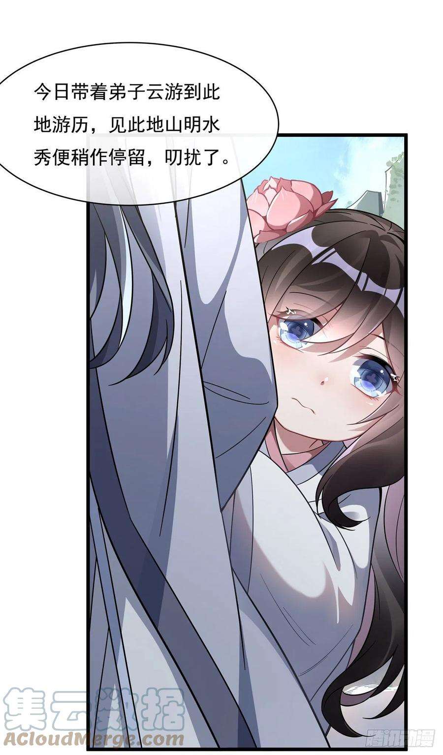 我的女徒弟们都是未来诸天大佬95话 被修改的记忆