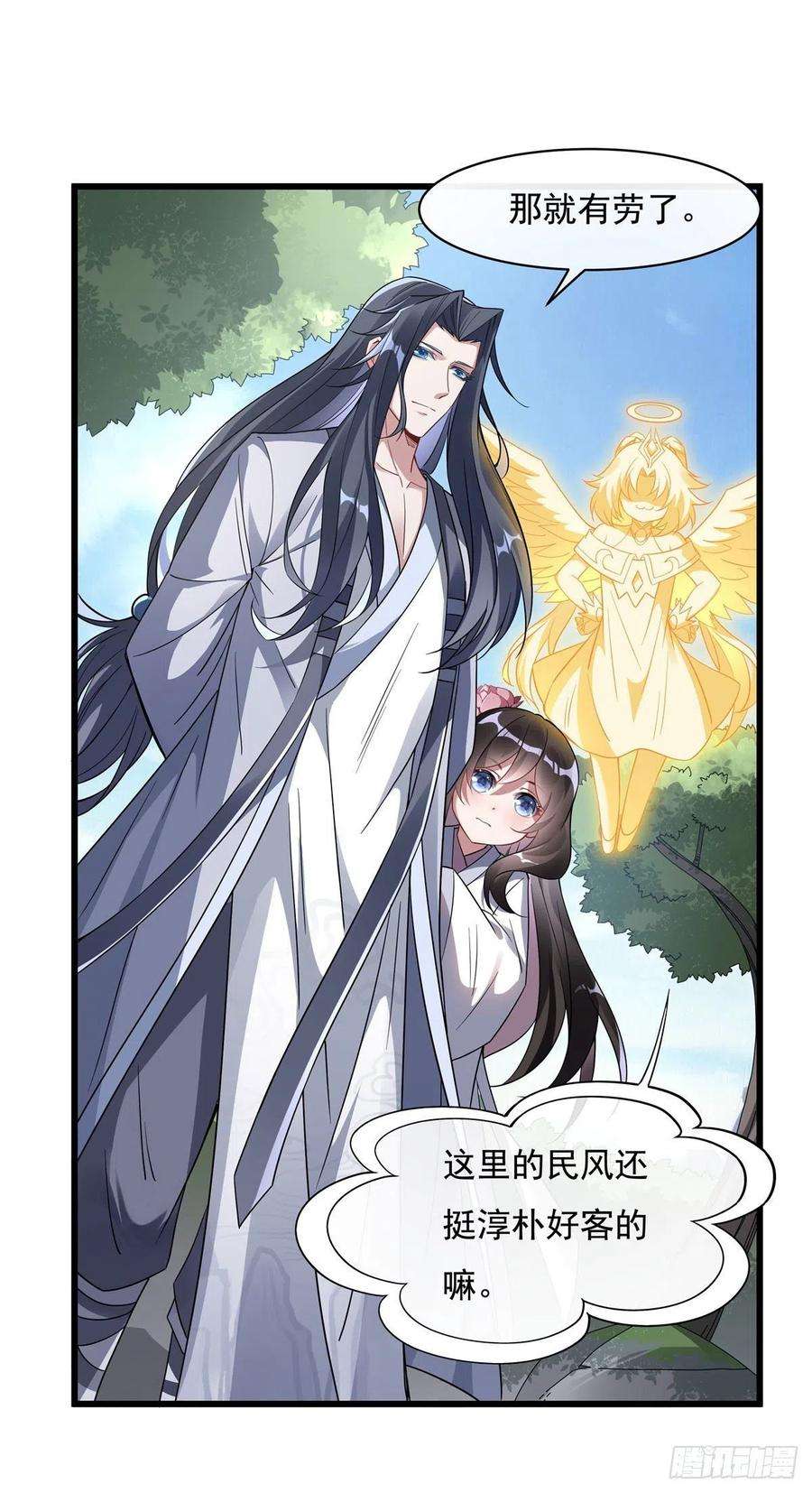 我的女徒弟们都是未来诸天大佬95话 被修改的记忆