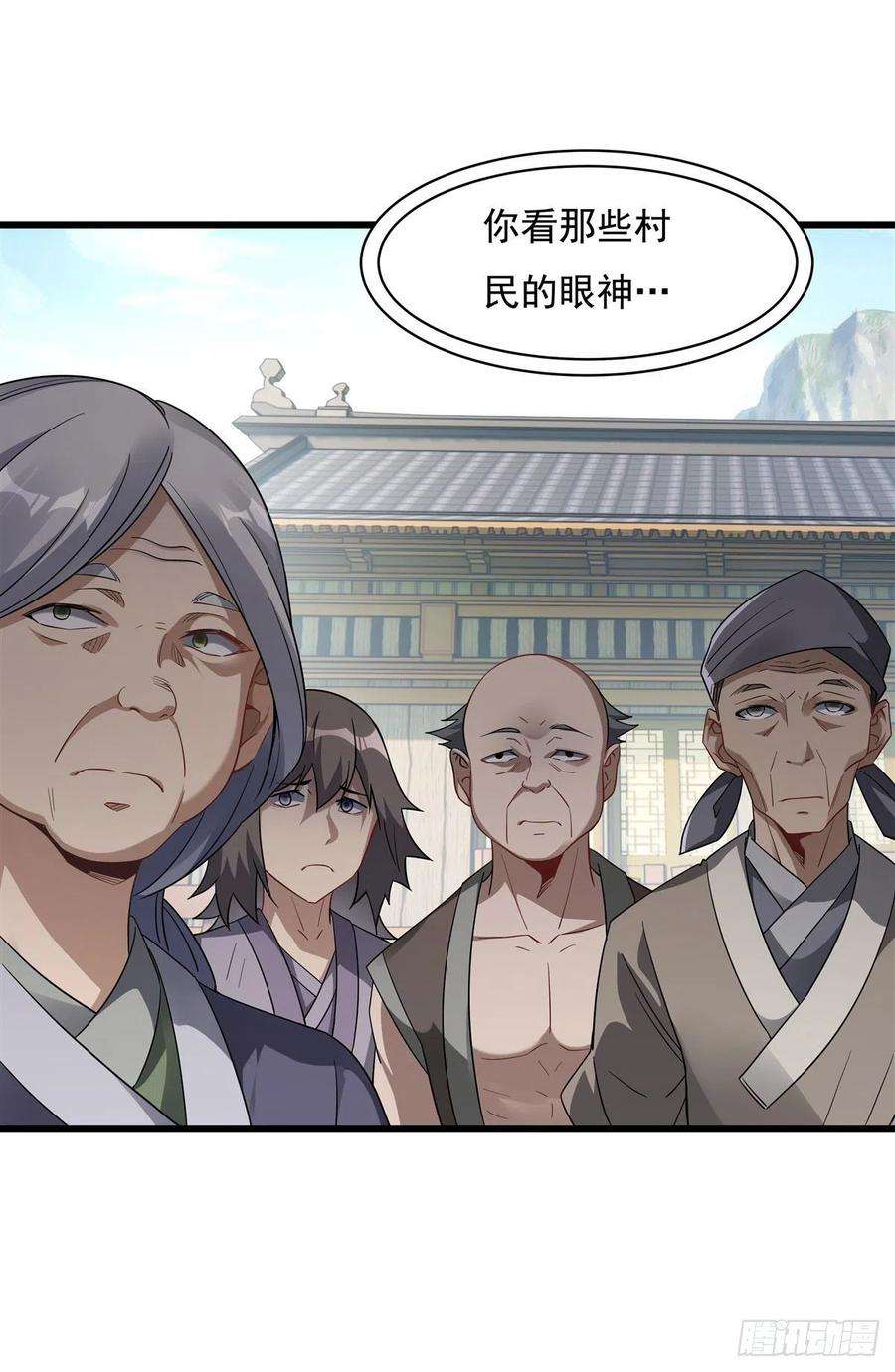 我的女徒弟们都是未来诸天大佬95话 被修改的记忆