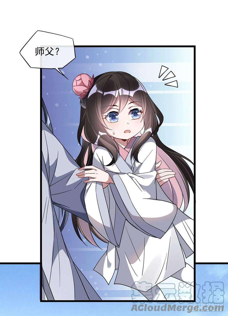 我的女徒弟们都是未来诸天大佬95话 被修改的记忆