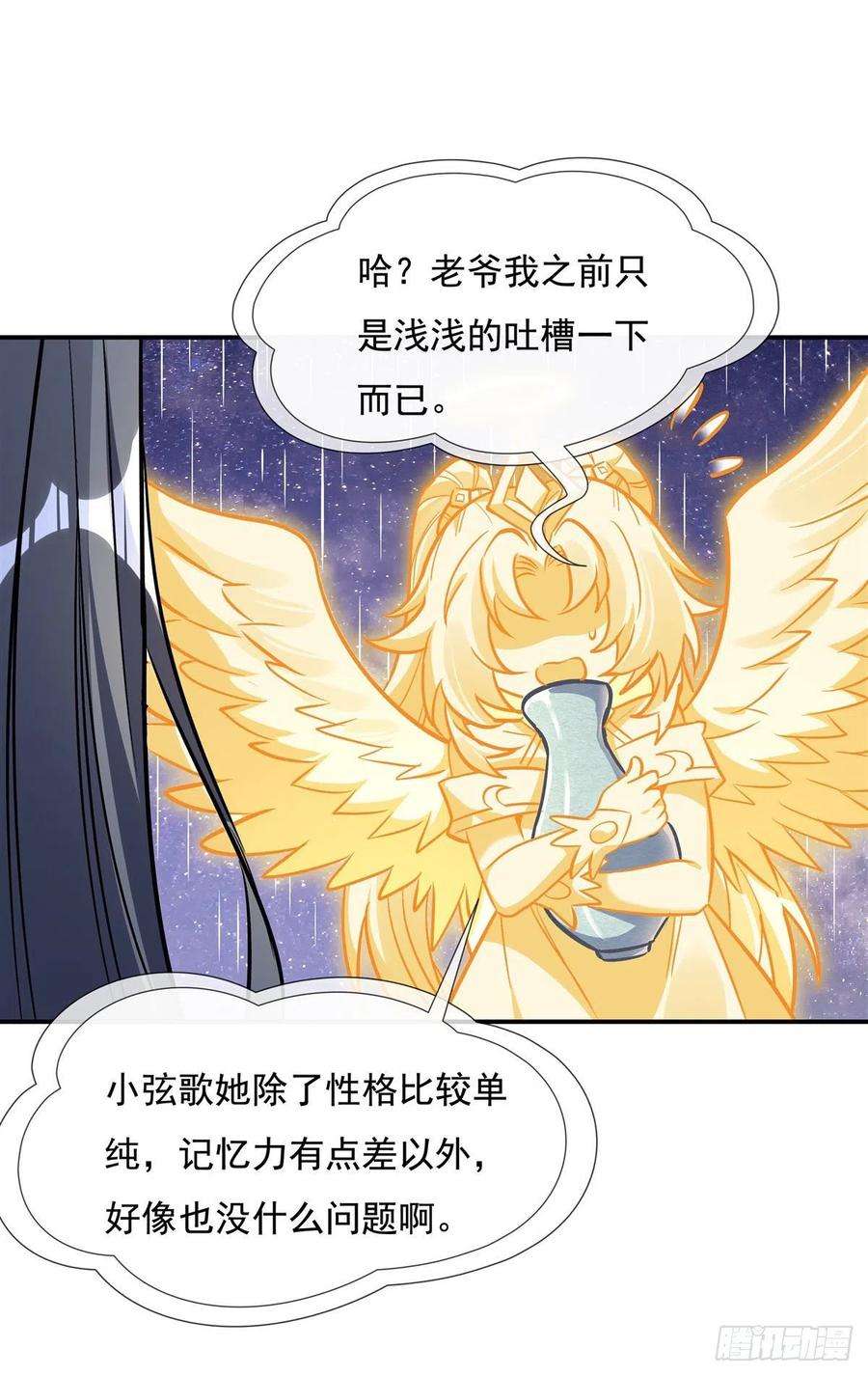 我的女徒弟们都是未来诸天大佬95话 被修改的记忆