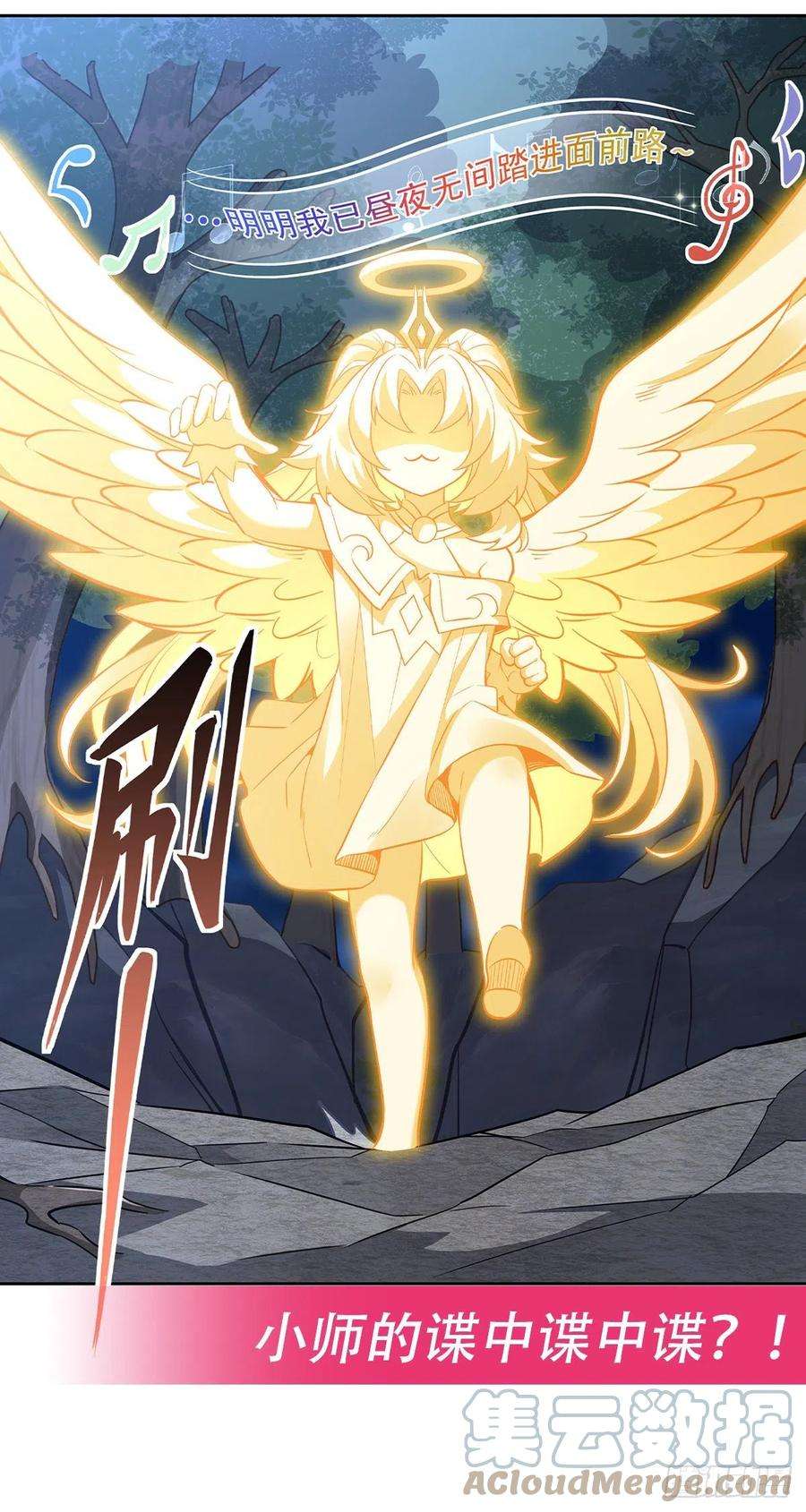 我的女徒弟们都是未来诸天大佬95话 被修改的记忆