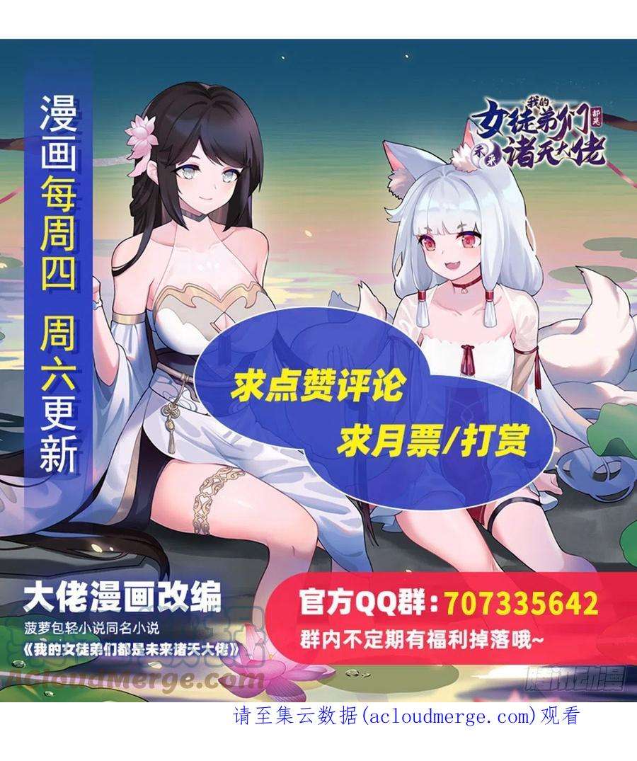 我的女徒弟们都是未来诸天大佬95话 被修改的记忆