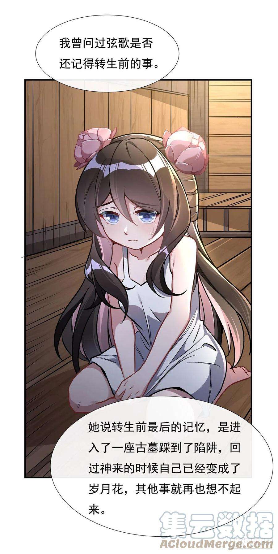 我的女徒弟们都是未来诸天大佬95话 被修改的记忆