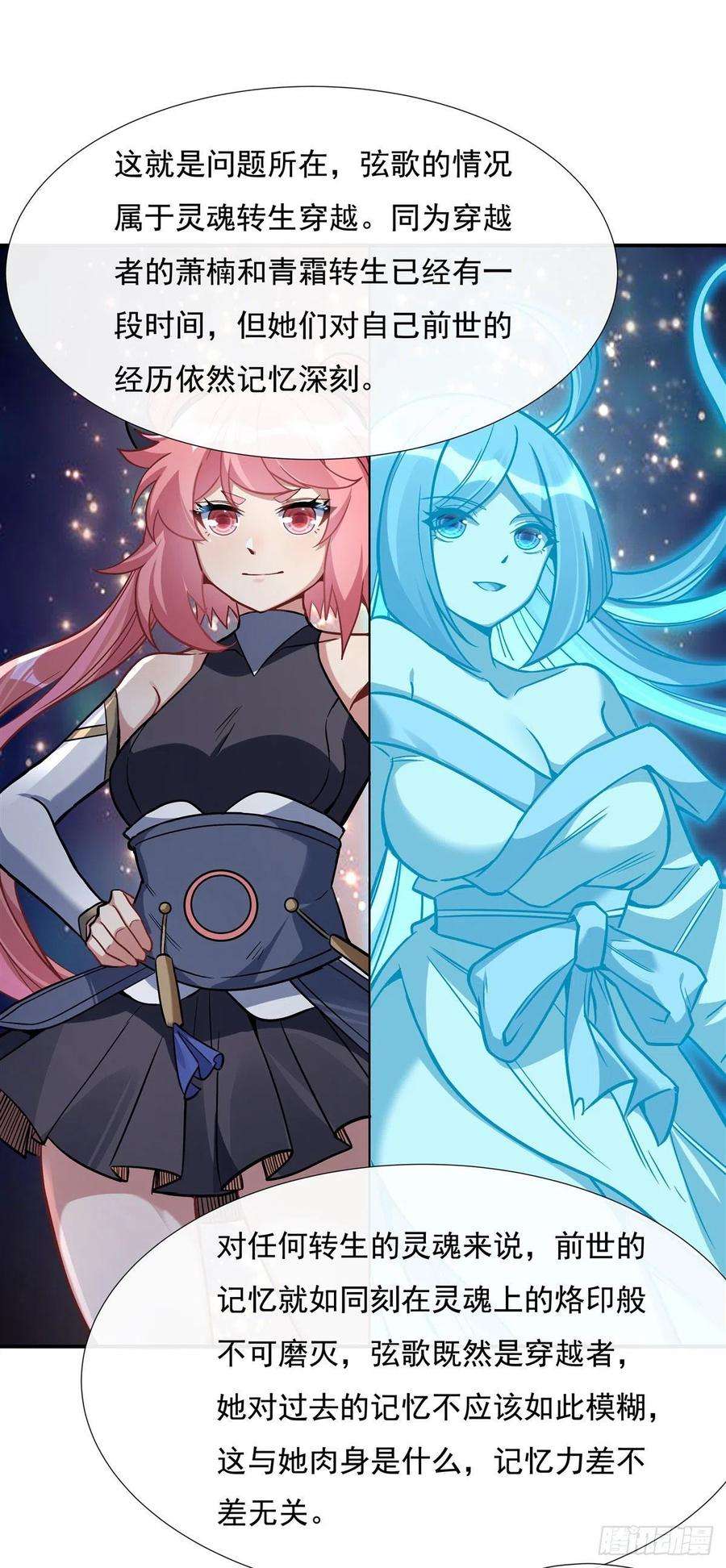 我的女徒弟们都是未来诸天大佬95话 被修改的记忆