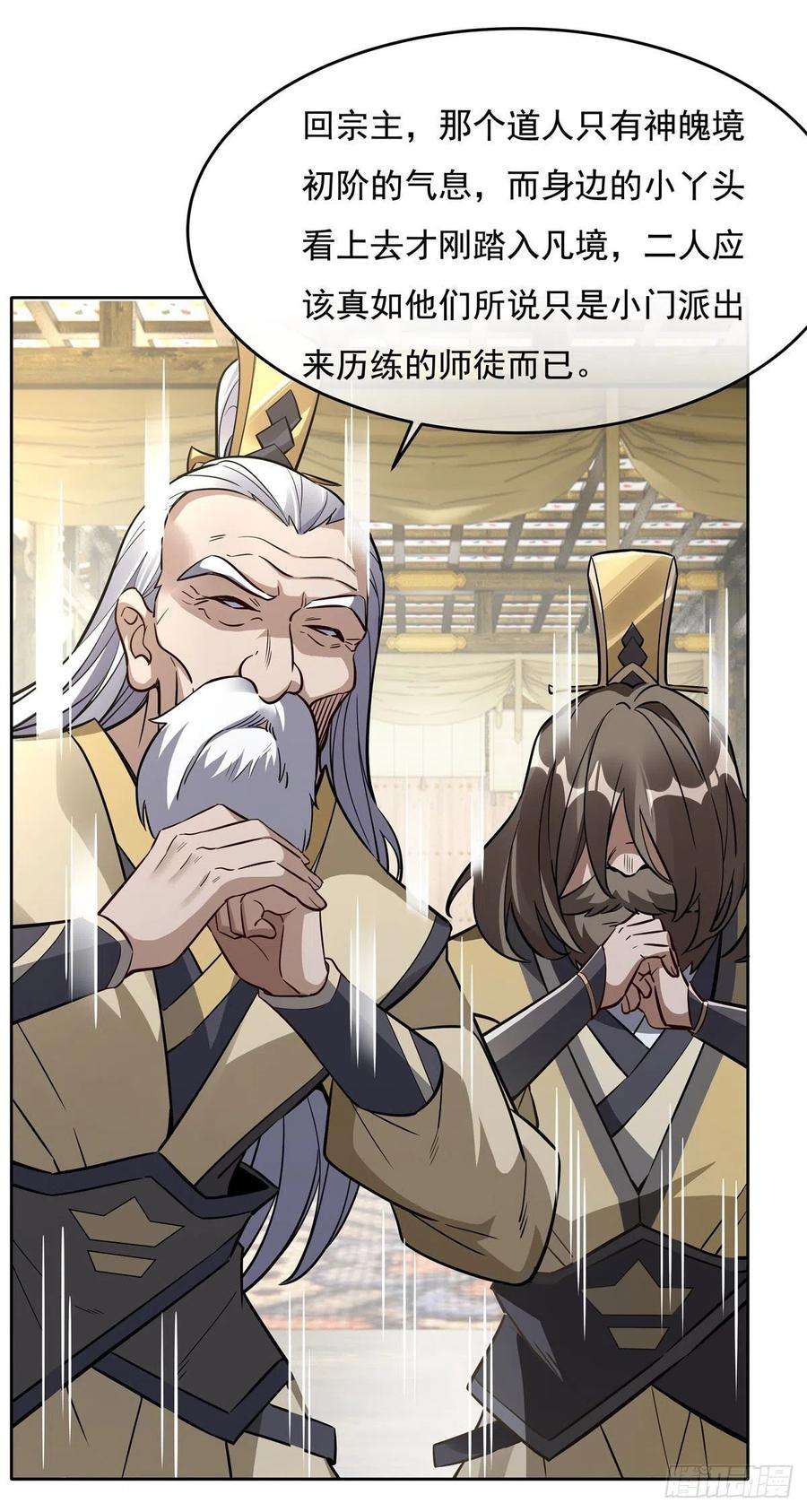 我的女徒弟们都是未来诸天大佬96话 热情好客浮屠宗