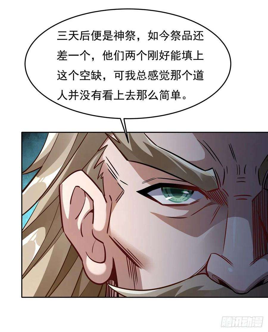 我的女徒弟们都是未来诸天大佬96话 热情好客浮屠宗