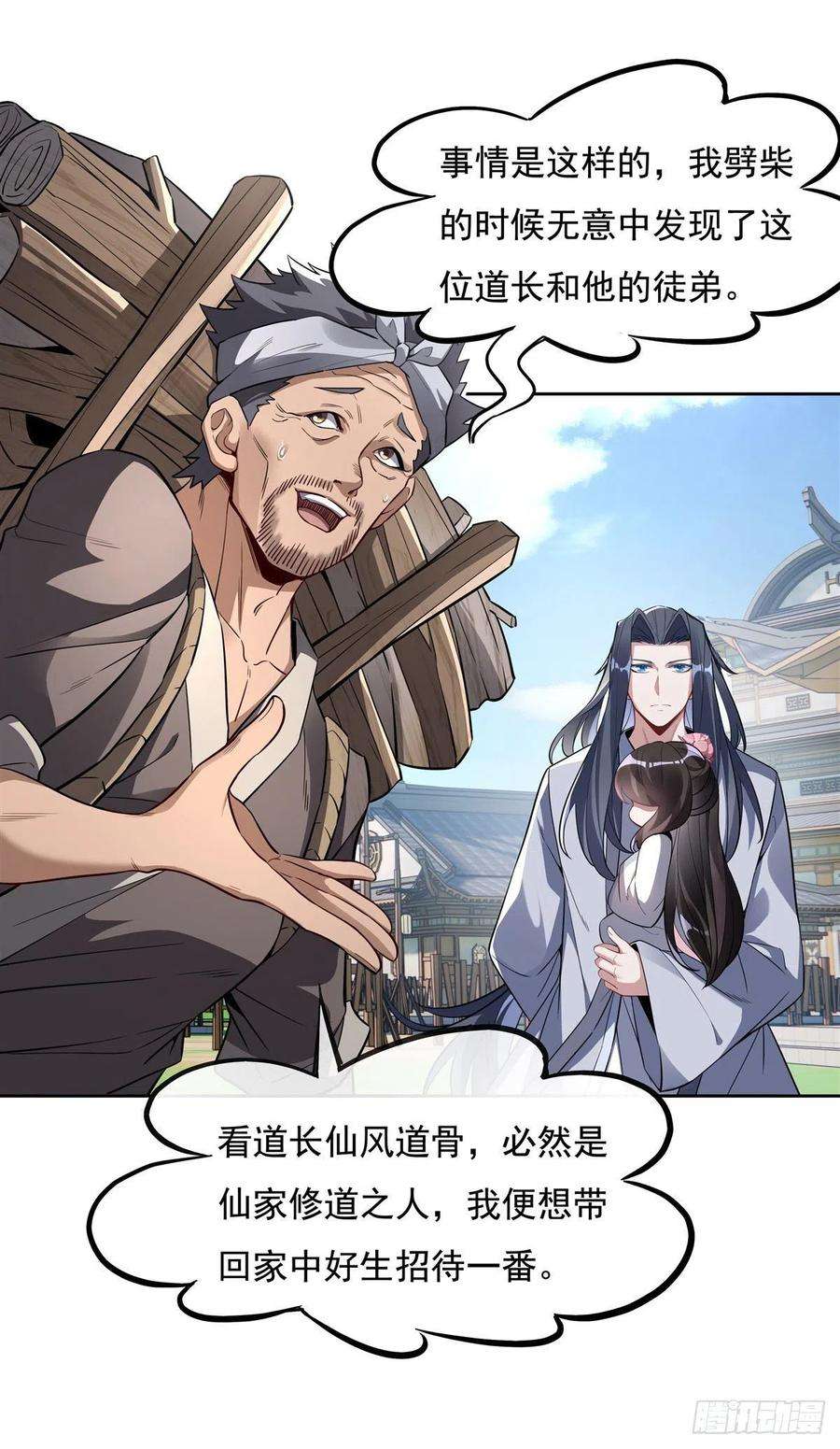 我的女徒弟们都是未来诸天大佬96话 热情好客浮屠宗