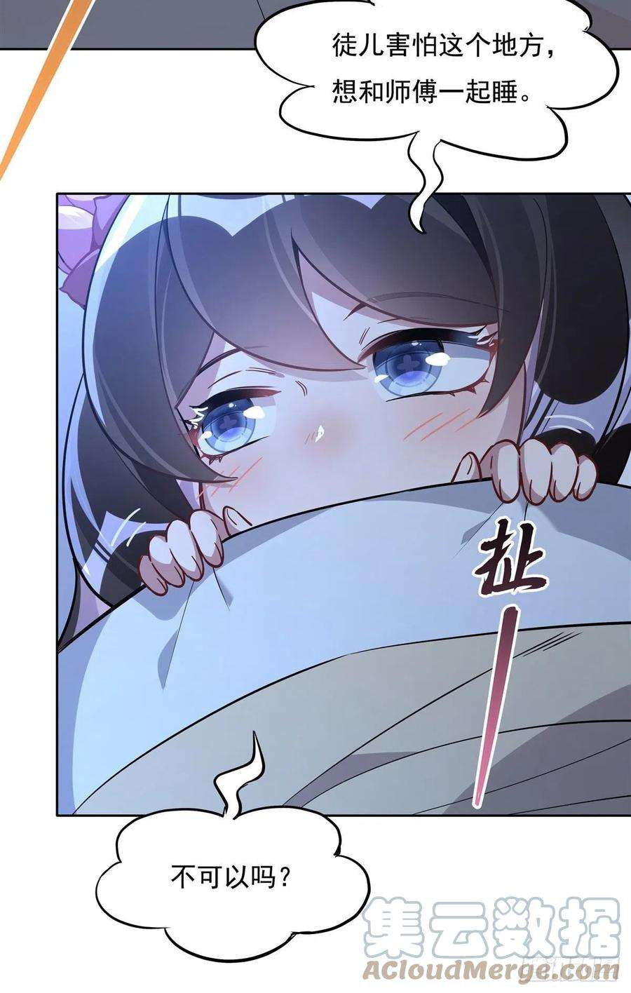 我的女徒弟们都是未来诸天大佬96话 热情好客浮屠宗