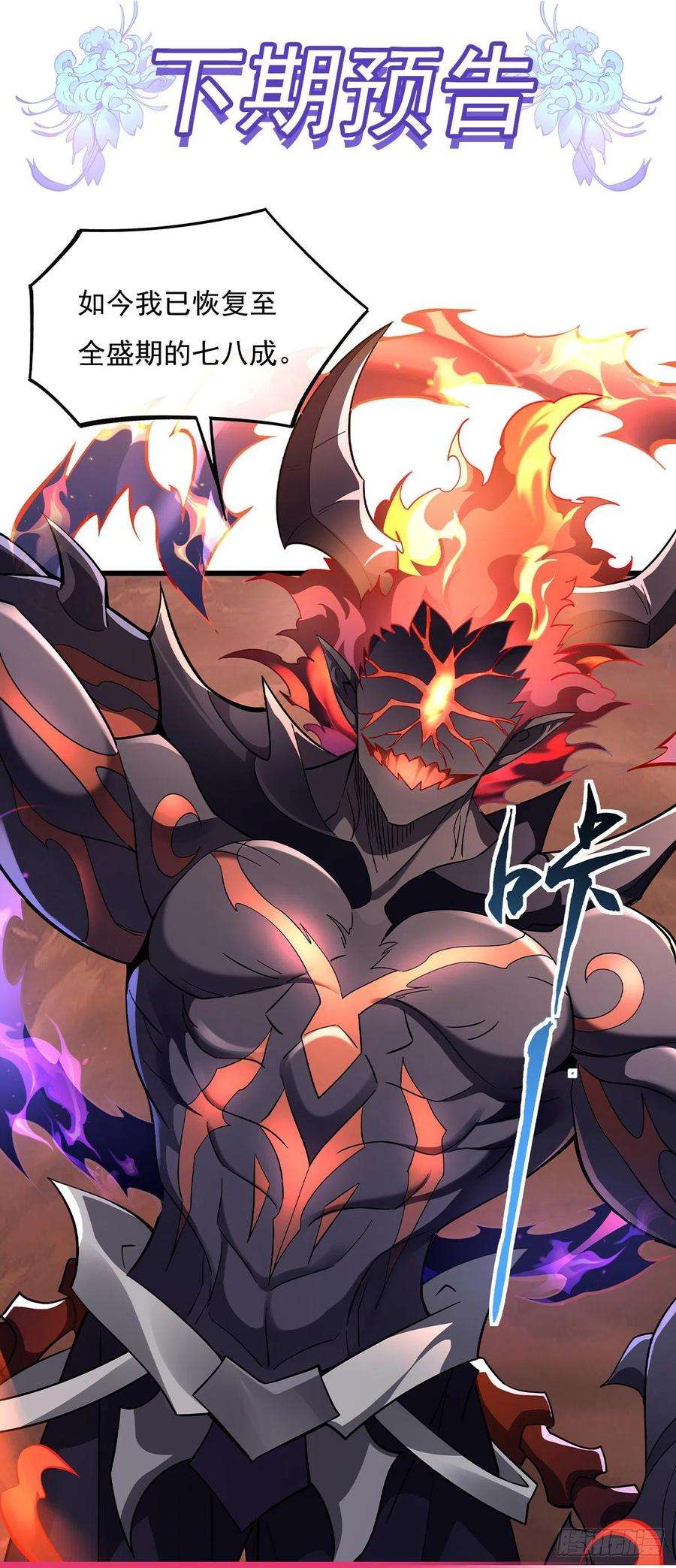 我的女徒弟们都是未来诸天大佬96话 热情好客浮屠宗