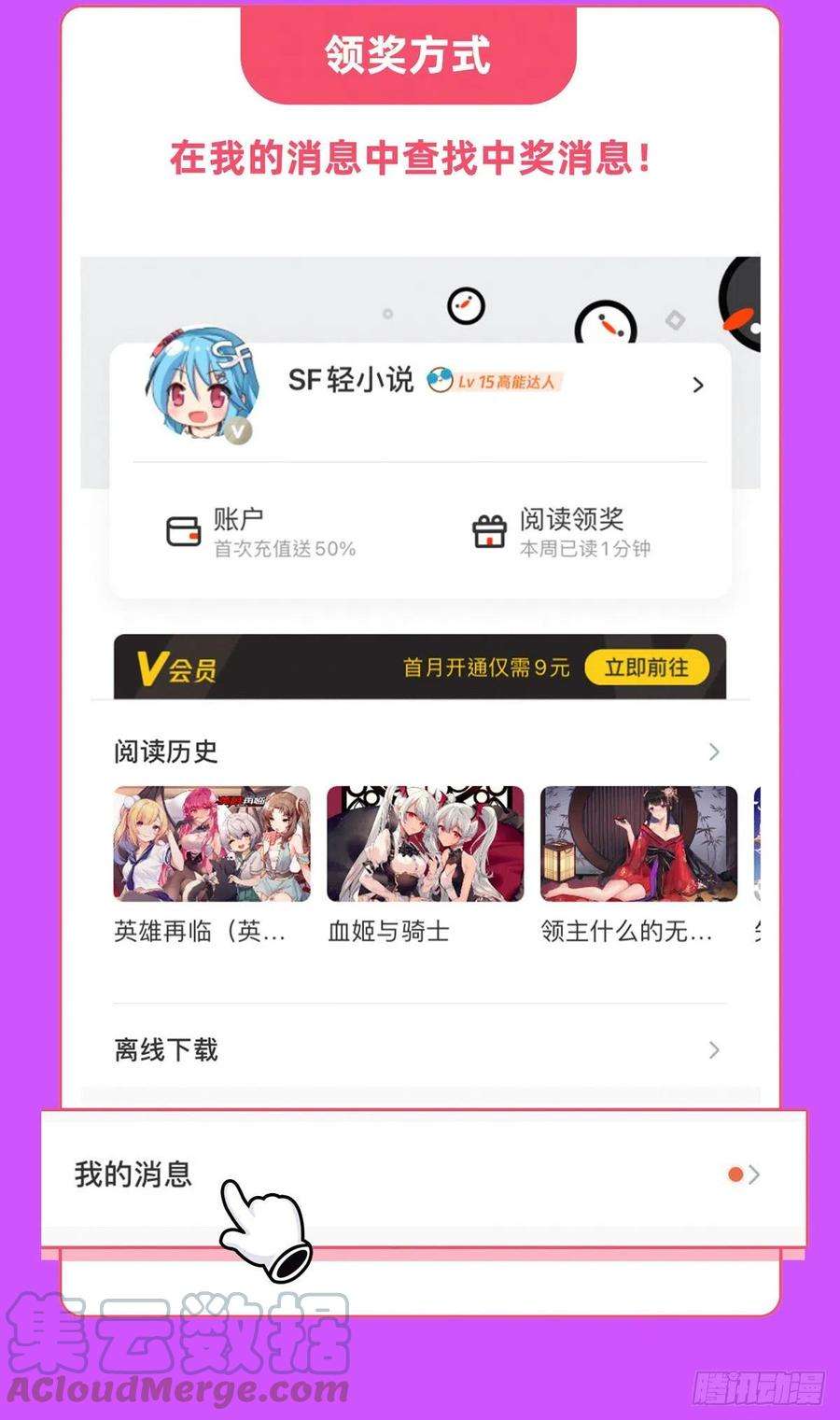 我的女徒弟们都是未来诸天大佬96话 热情好客浮屠宗