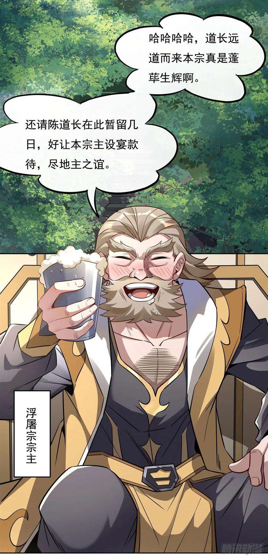 我的女徒弟们都是未来诸天大佬96话 热情好客浮屠宗