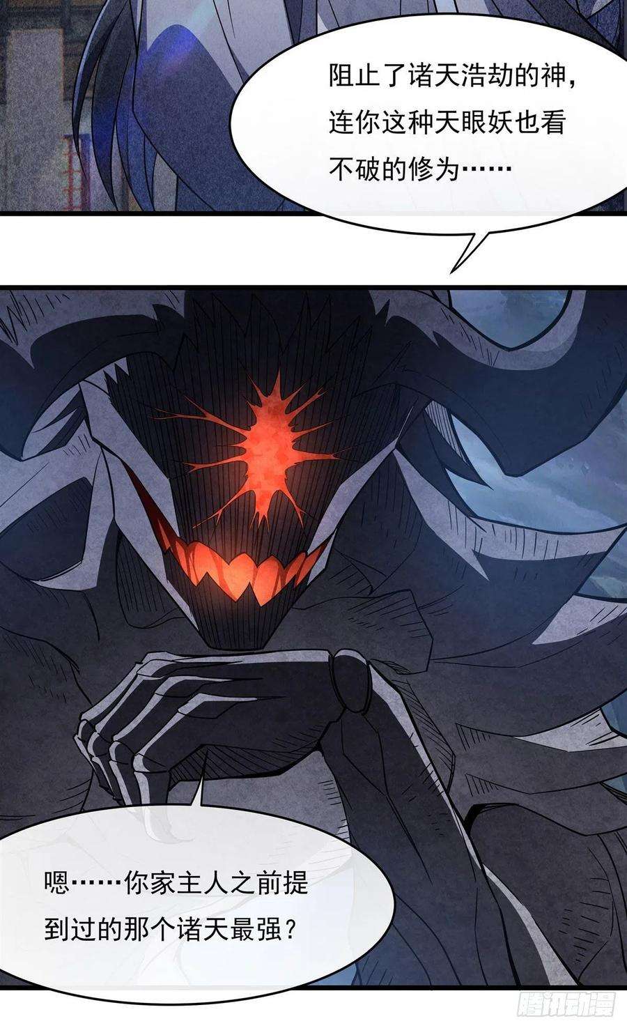 我的女徒弟们都是未来诸天大佬97话 你在教我做事？