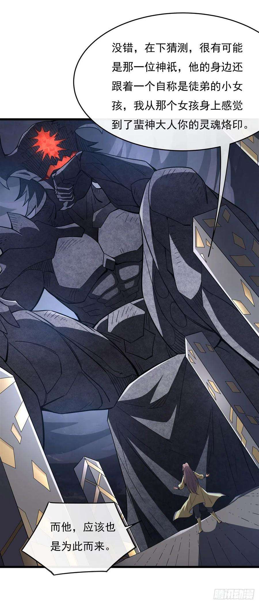 我的女徒弟们都是未来诸天大佬97话 你在教我做事？