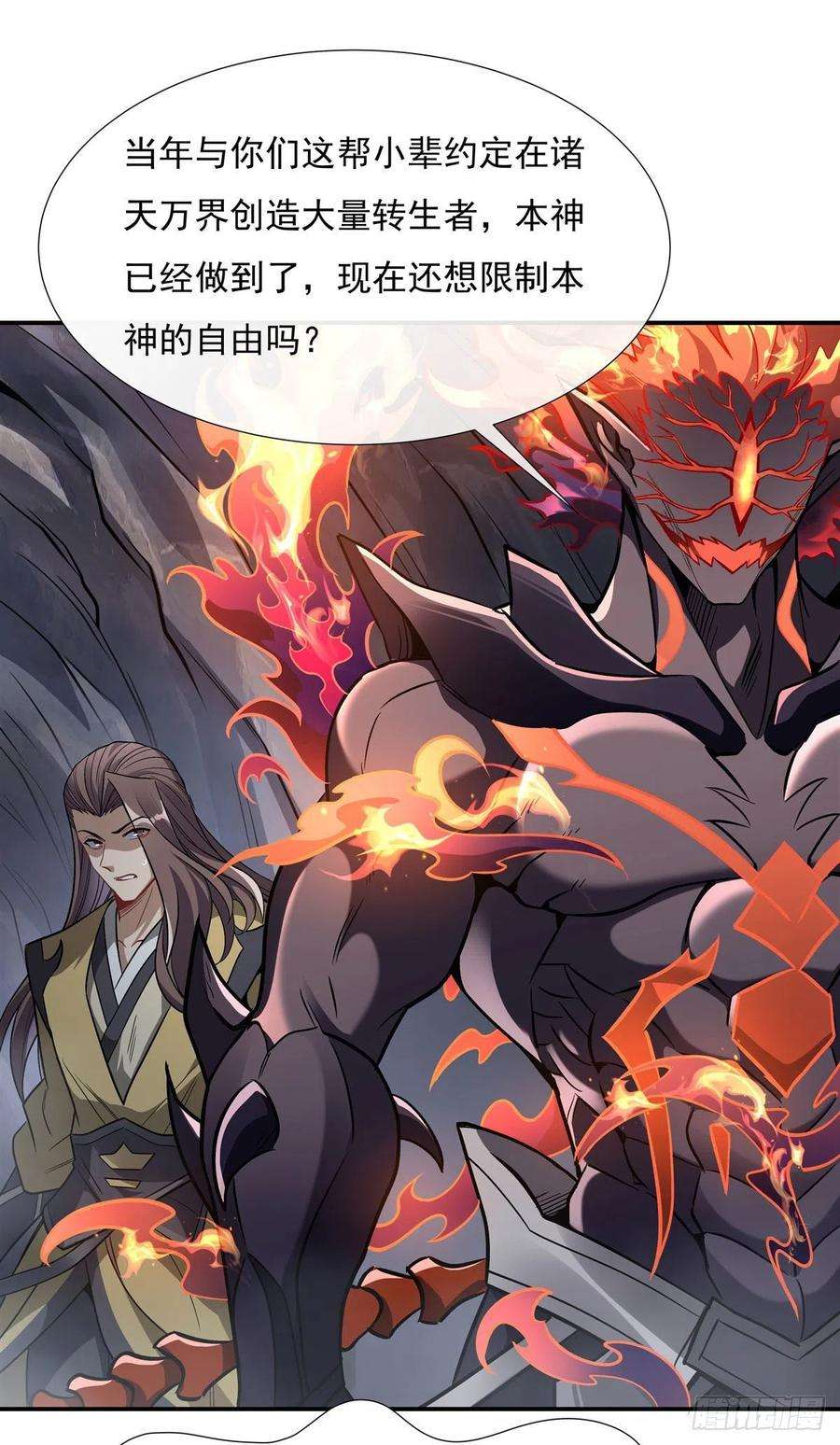 我的女徒弟们都是未来诸天大佬97话 你在教我做事？