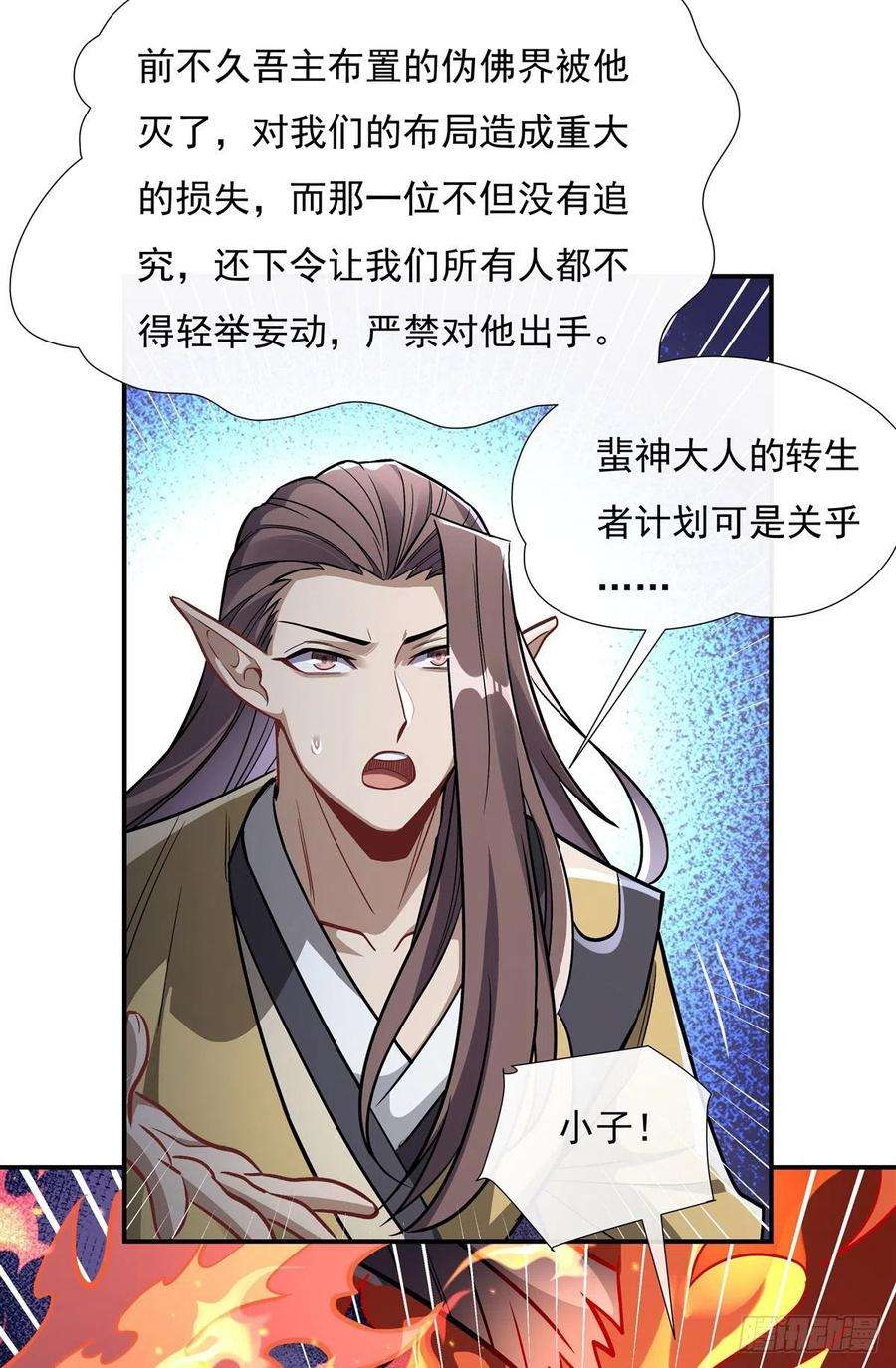 我的女徒弟们都是未来诸天大佬97话 你在教我做事？