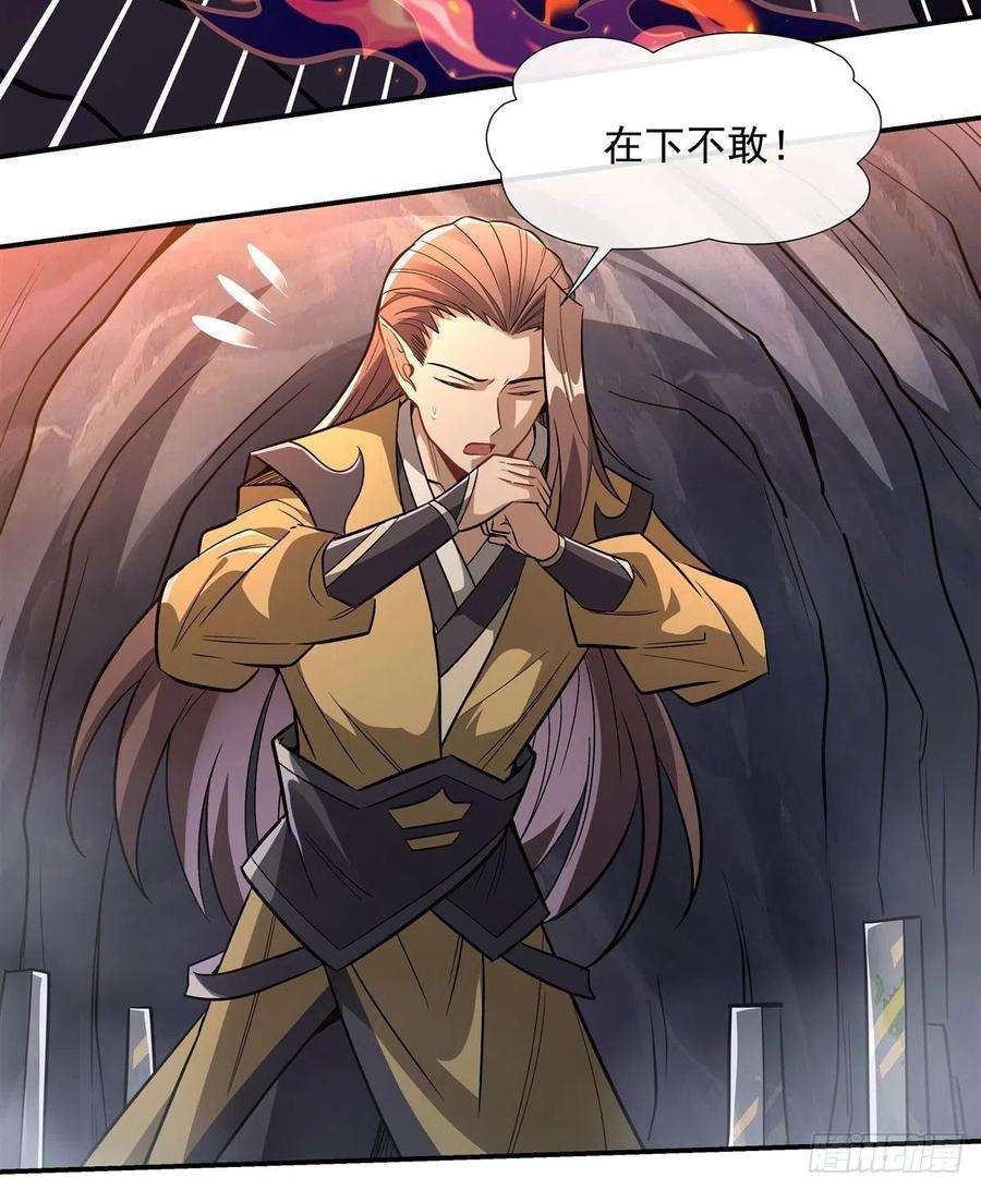 我的女徒弟们都是未来诸天大佬97话 你在教我做事？
