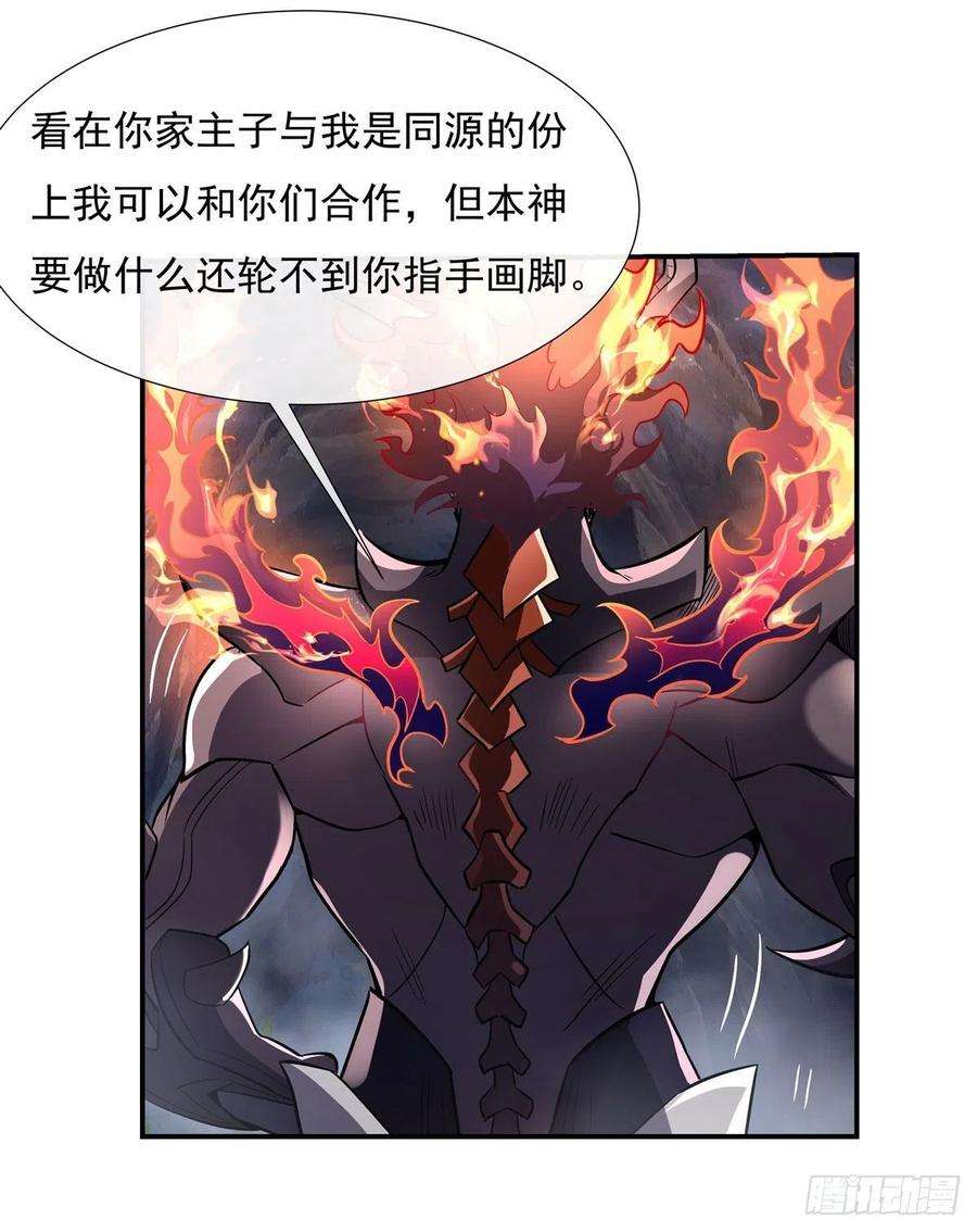 我的女徒弟们都是未来诸天大佬97话 你在教我做事？
