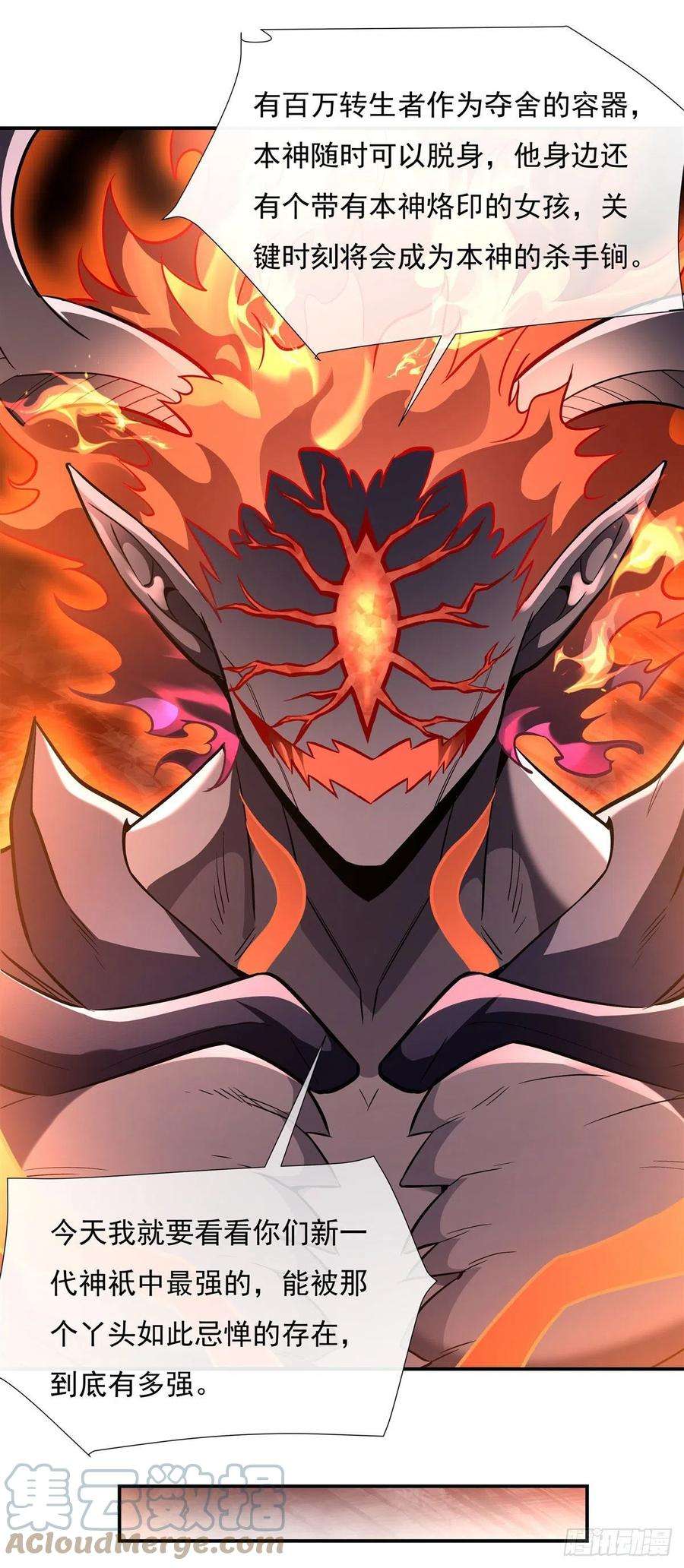 我的女徒弟们都是未来诸天大佬97话 你在教我做事？