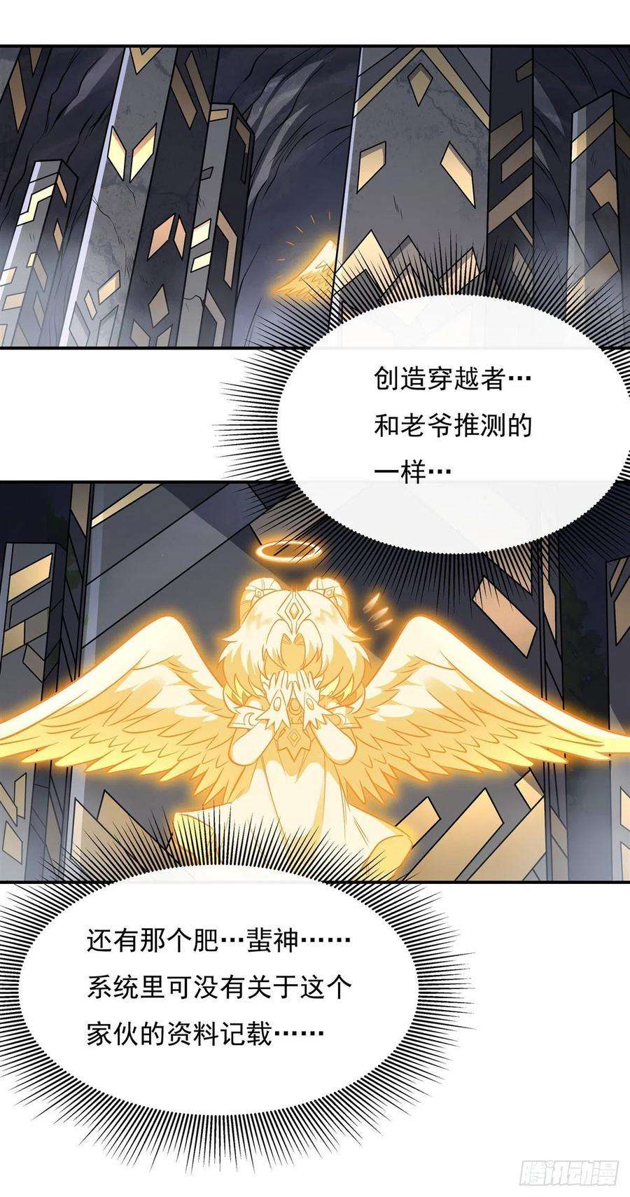 我的女徒弟们都是未来诸天大佬97话 你在教我做事？