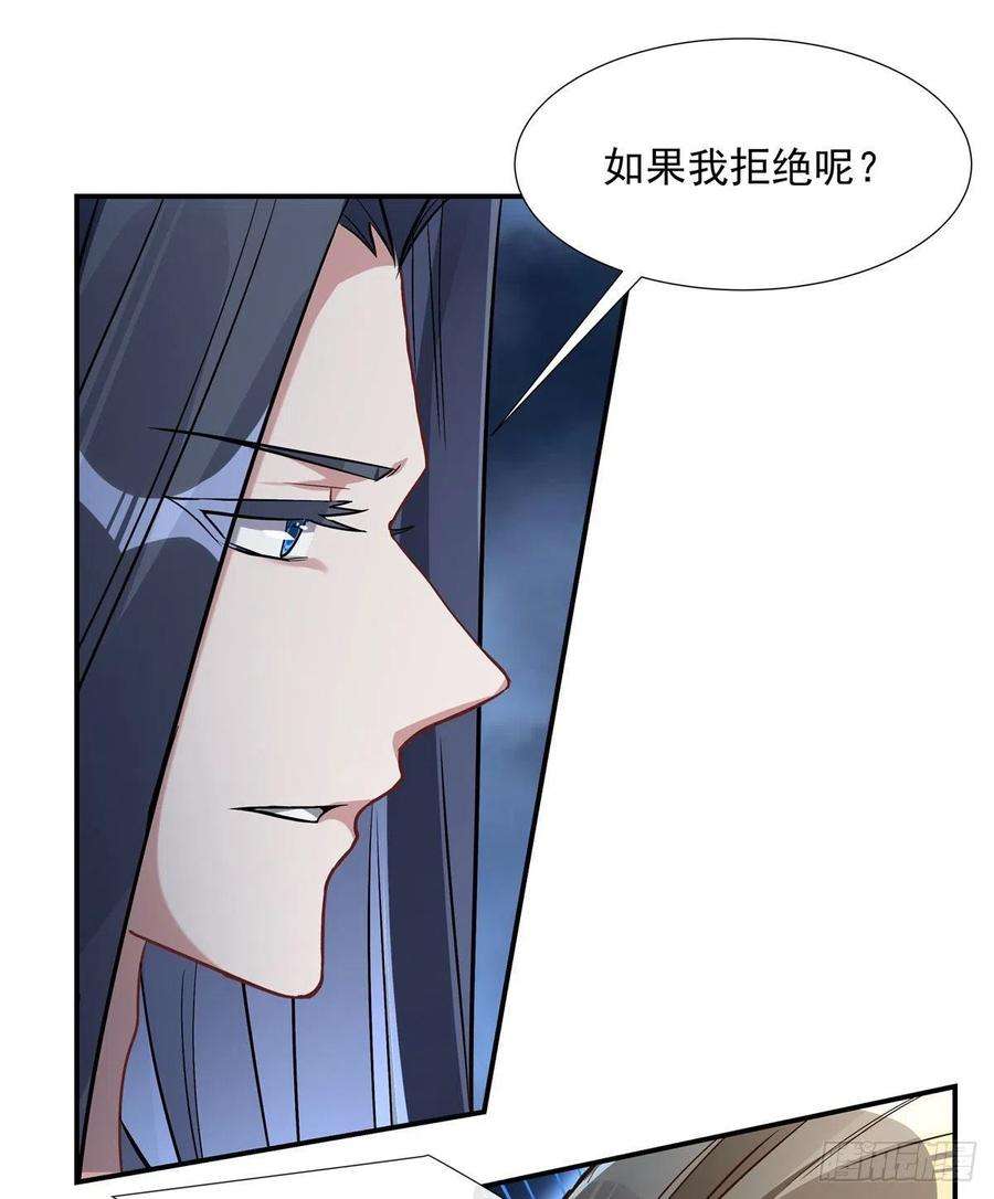 我的女徒弟们都是未来诸天大佬97话 你在教我做事？