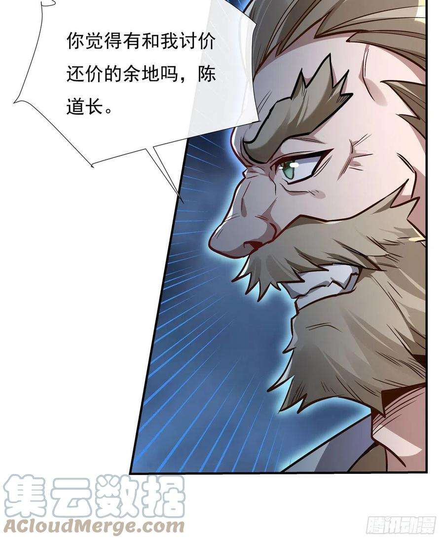 我的女徒弟们都是未来诸天大佬97话 你在教我做事？