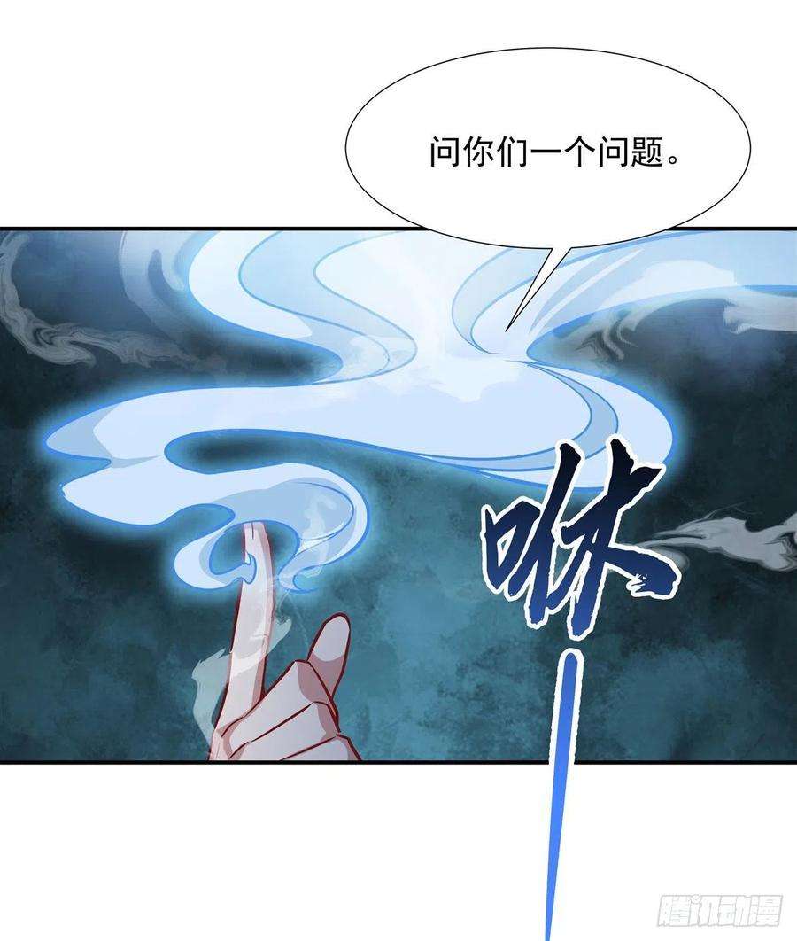 我的女徒弟们都是未来诸天大佬97话 你在教我做事？