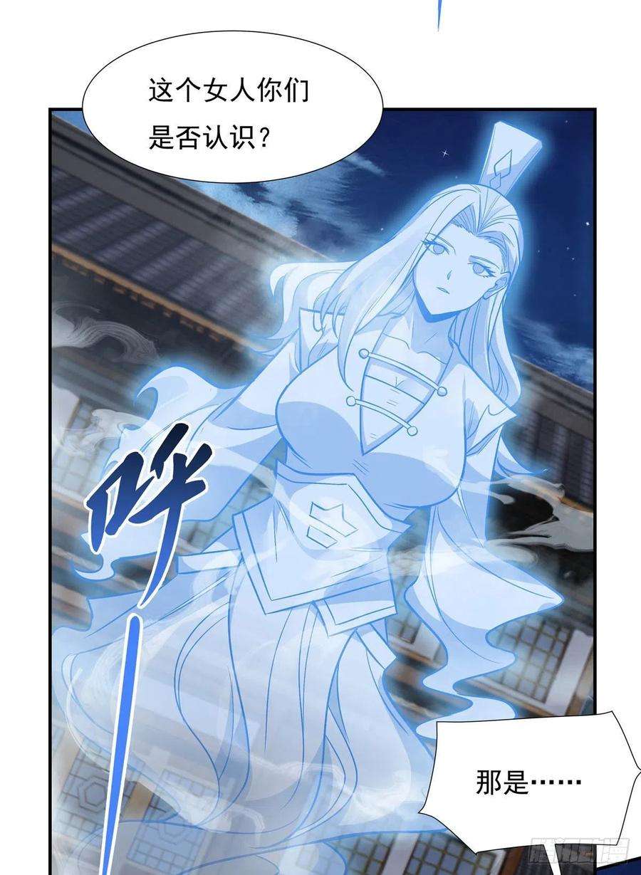我的女徒弟们都是未来诸天大佬97话 你在教我做事？