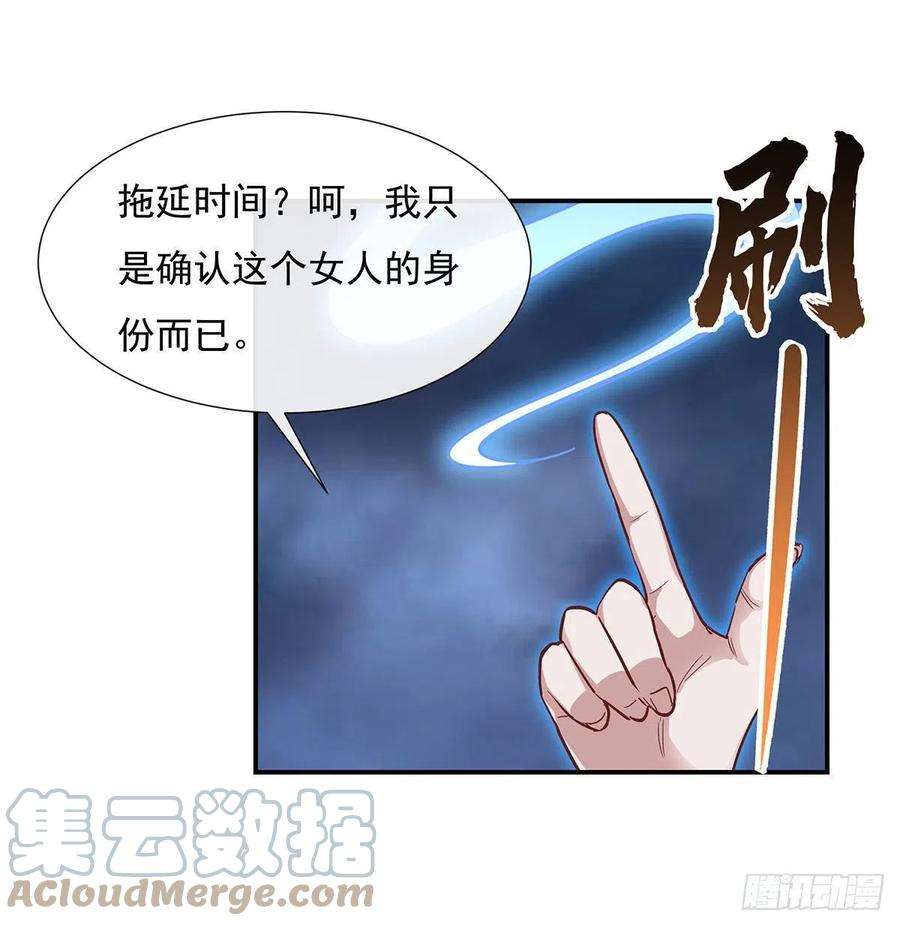 我的女徒弟们都是未来诸天大佬97话 你在教我做事？