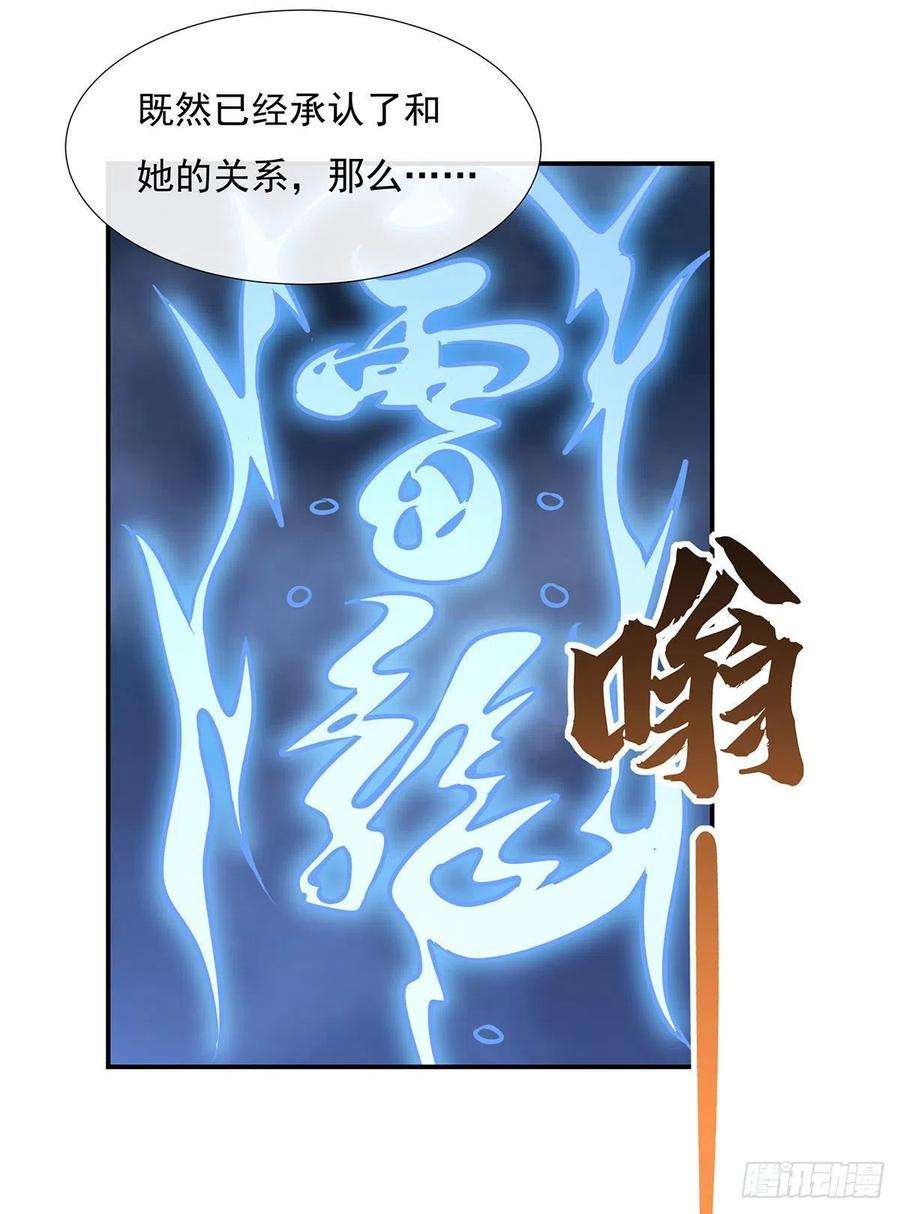 我的女徒弟们都是未来诸天大佬97话 你在教我做事？