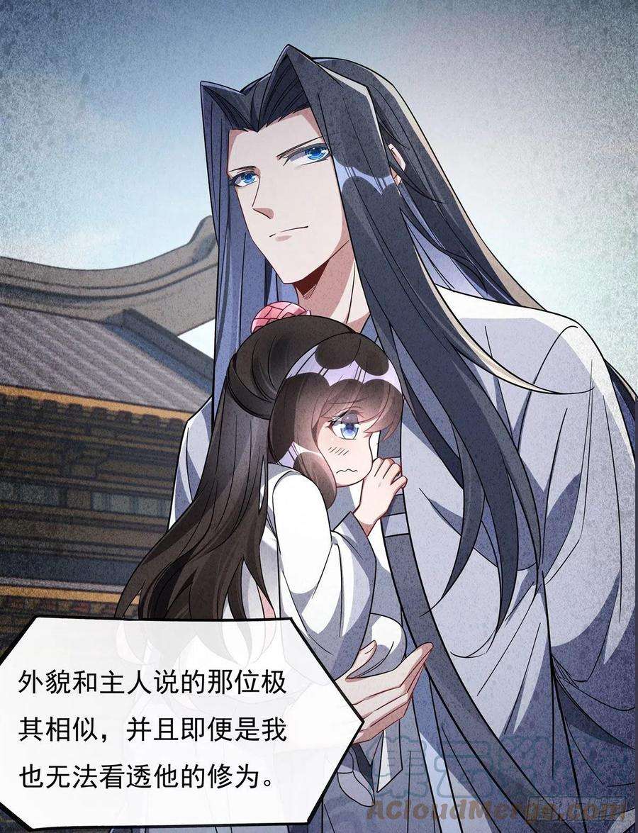 我的女徒弟们都是未来诸天大佬97话 你在教我做事？