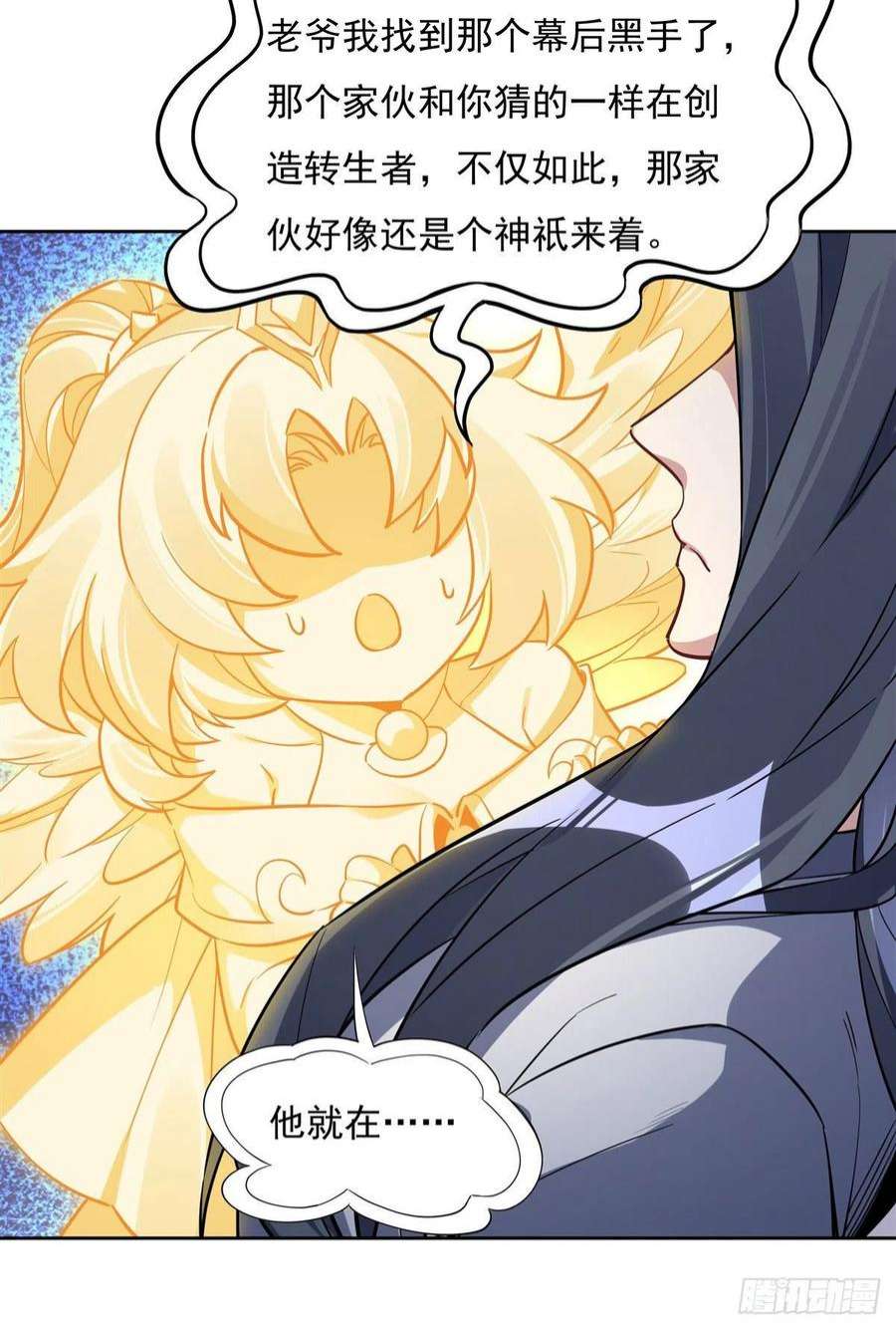 我的女徒弟们都是未来诸天大佬98话 龙威