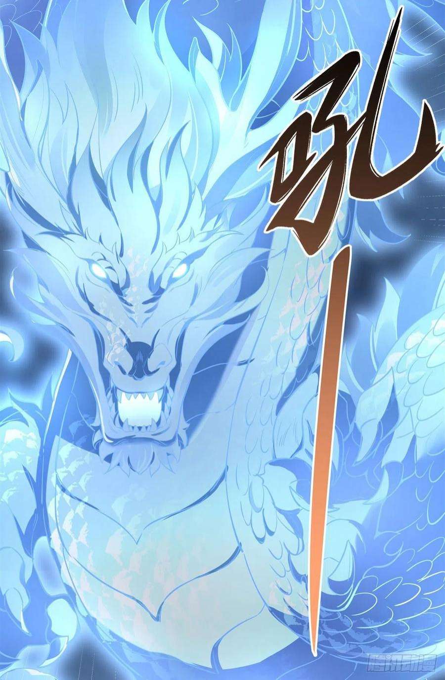 我的女徒弟们都是未来诸天大佬98话 龙威